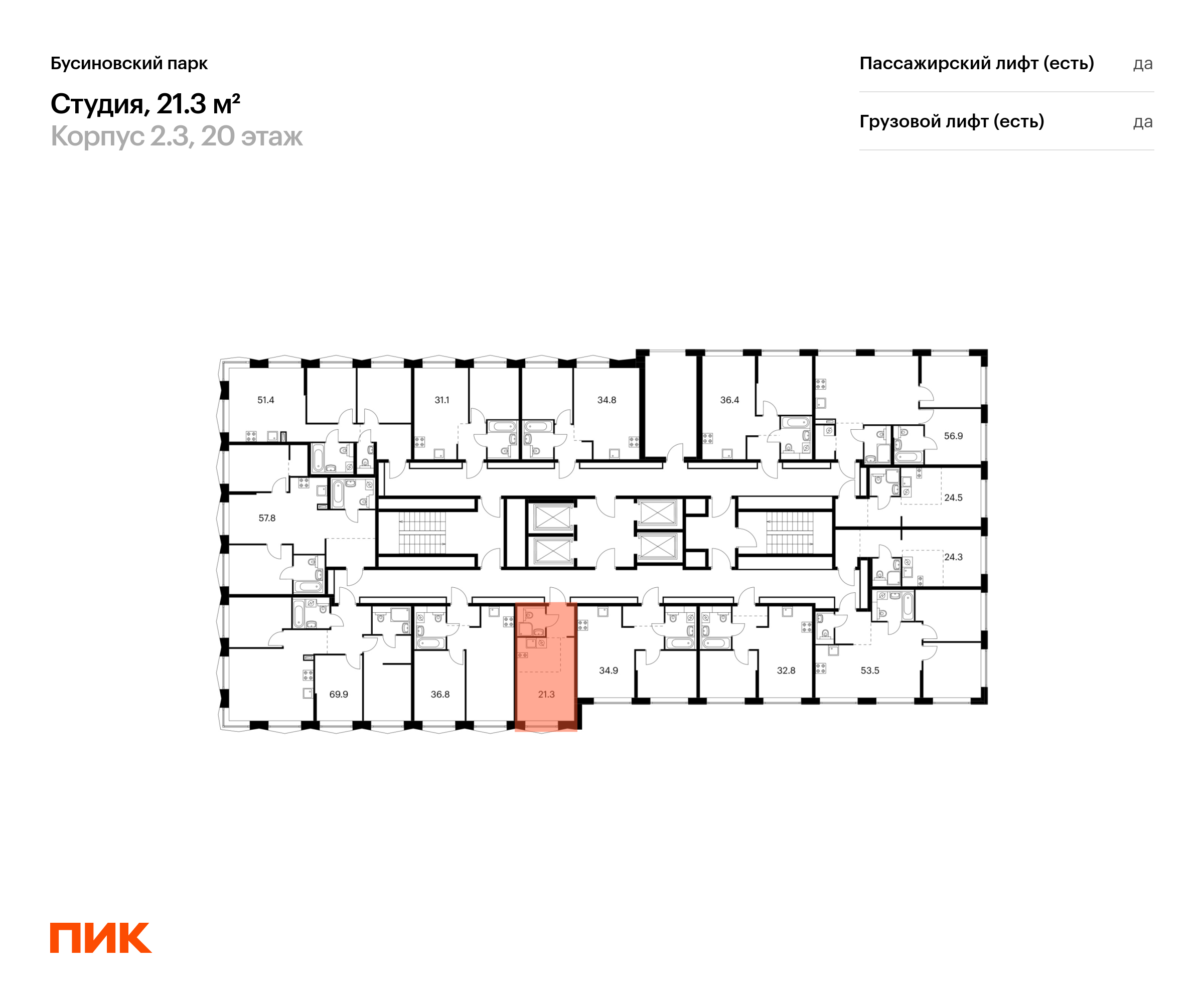 21.3 кв.м, Бусиновский парк, изображение-2