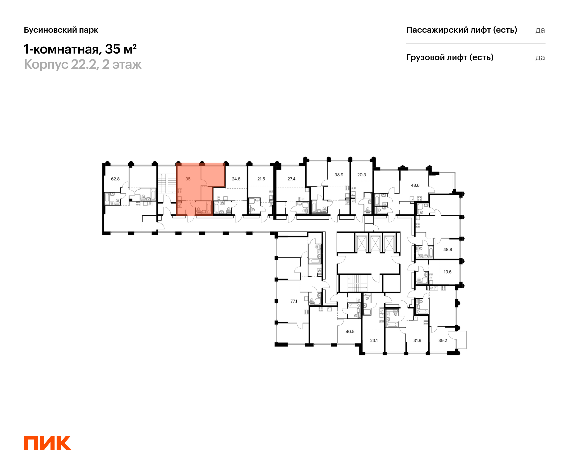 1-комнатная квартира, 35 кв.м, Бусиновский парк, изображение-2