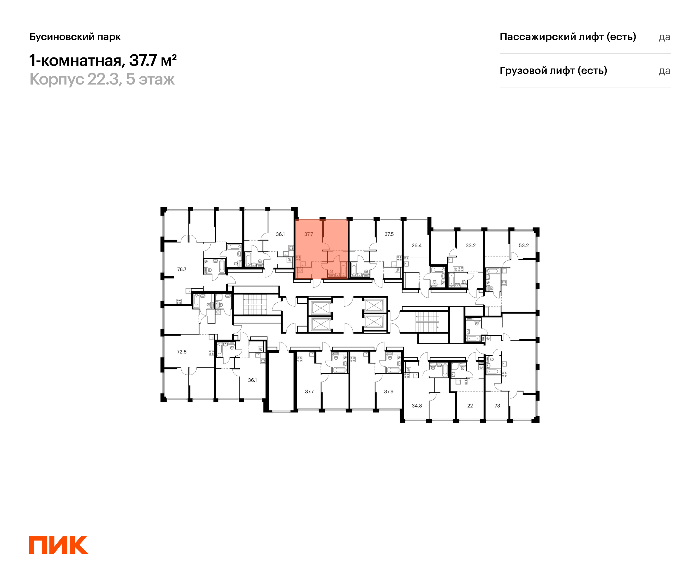 1-комнатная квартира, 37.7 кв.м, Бусиновский парк, изображение-2