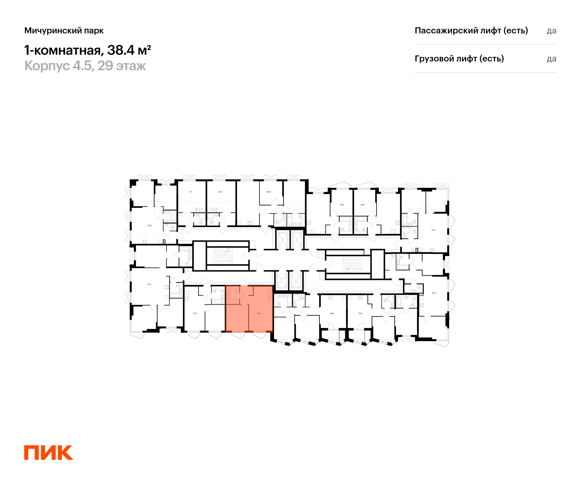 1-комнатная квартира, 38.4 кв.м, Мичуринский парк, изображение-2