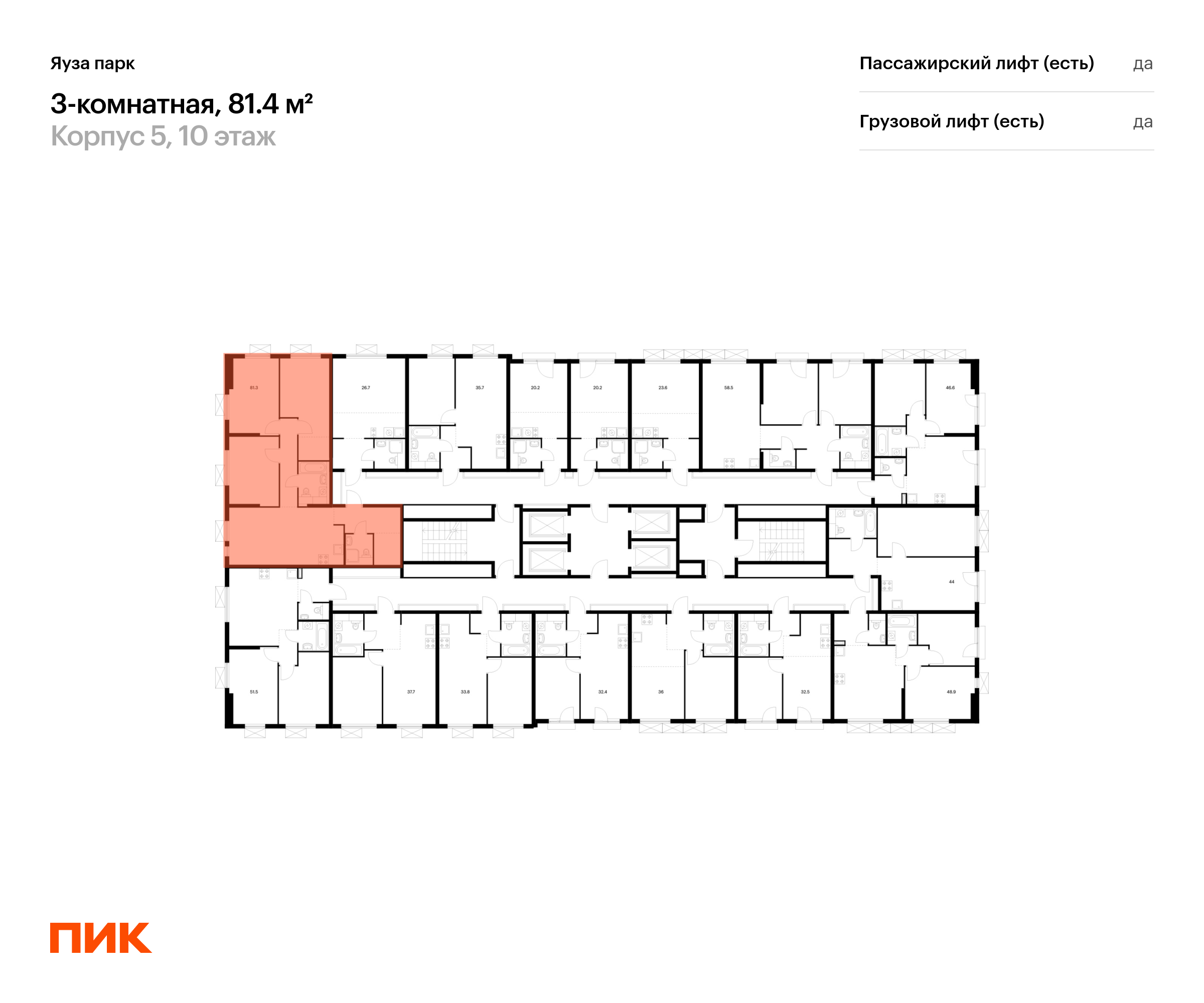 3-комнатная квартира, 81.3 кв.м, Яуза парк, изображение-2