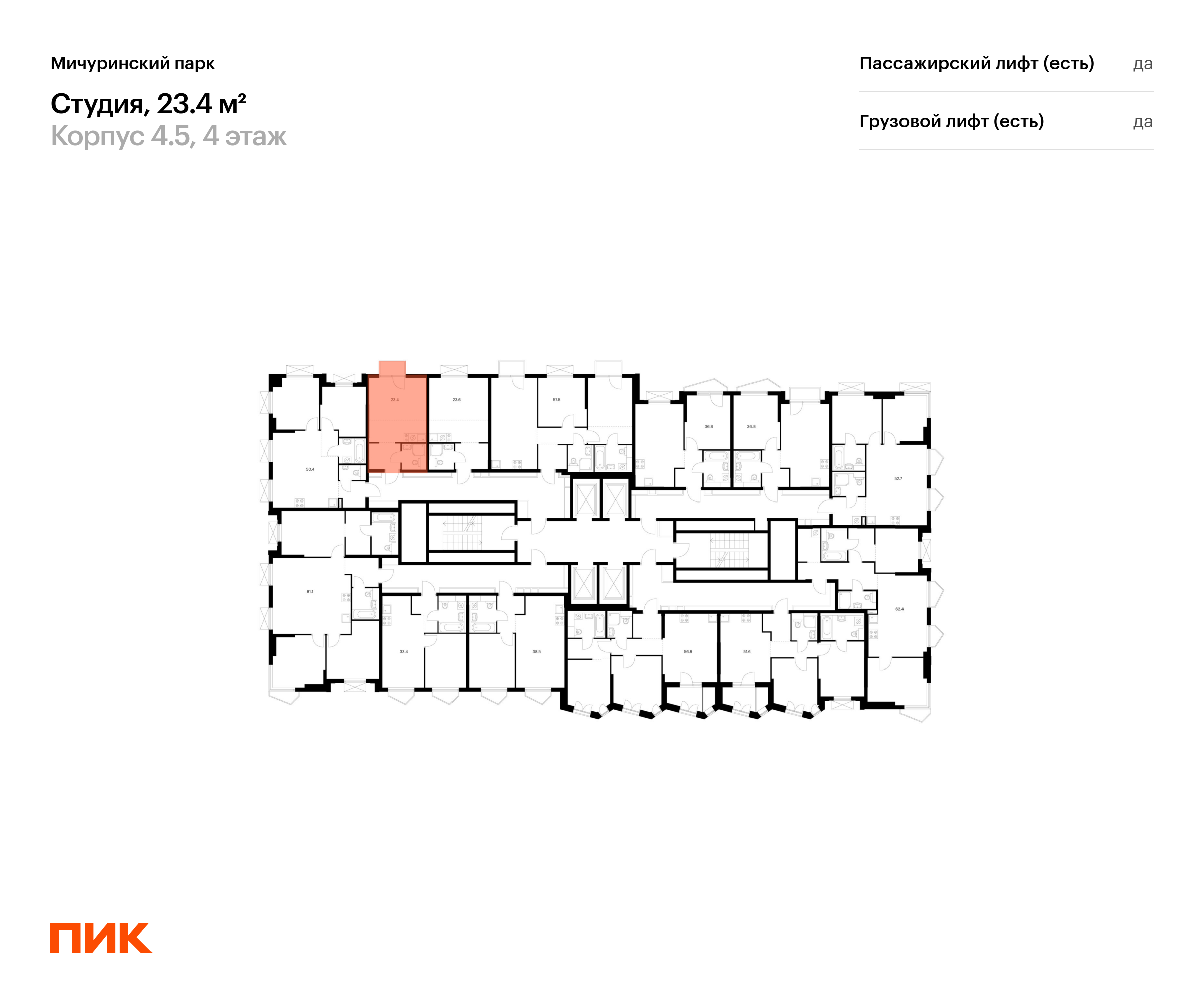23.4 кв.м, Мичуринский парк, изображение-2