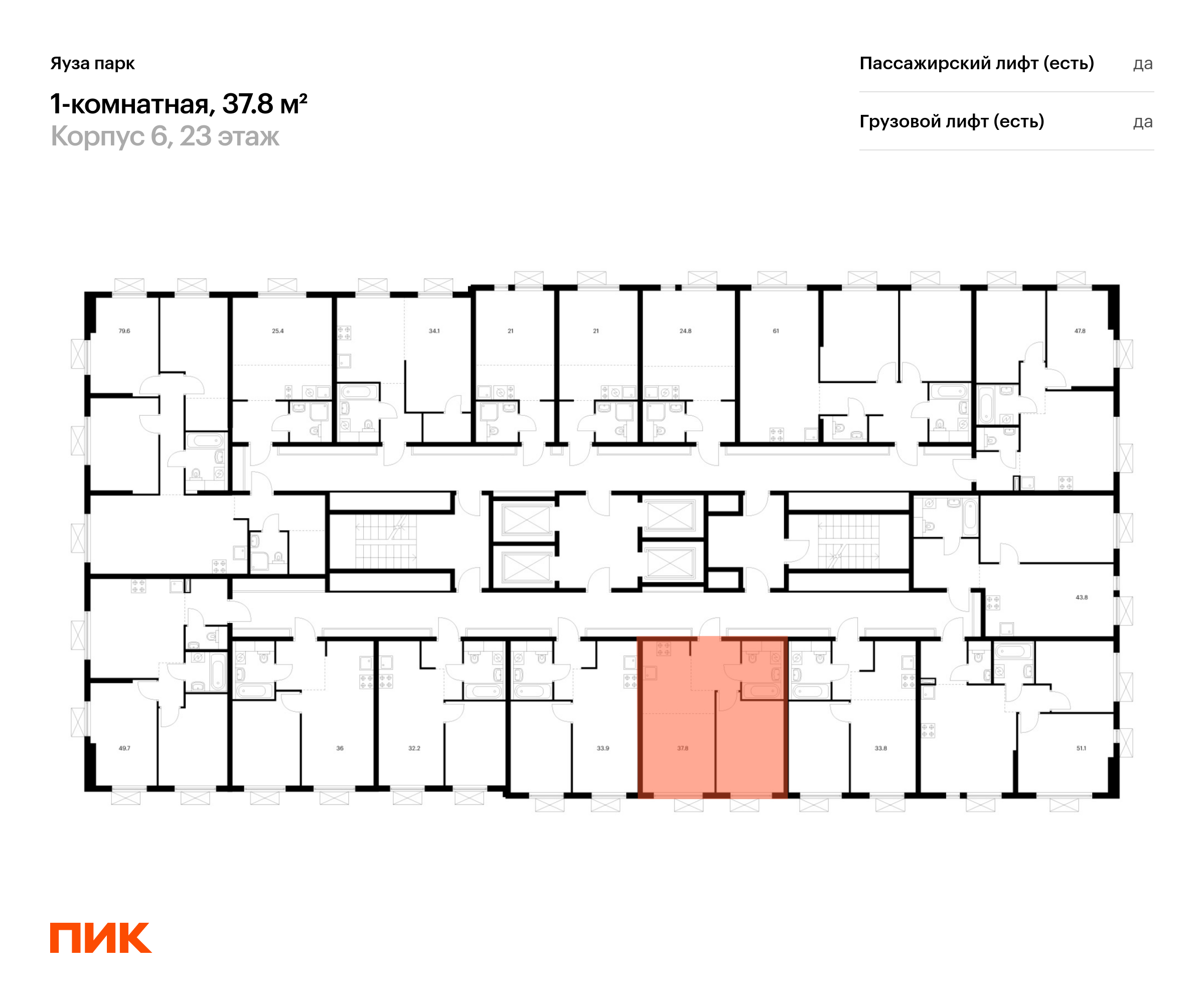 1-комнатная квартира, 37.8 кв.м, Яуза парк, изображение-2