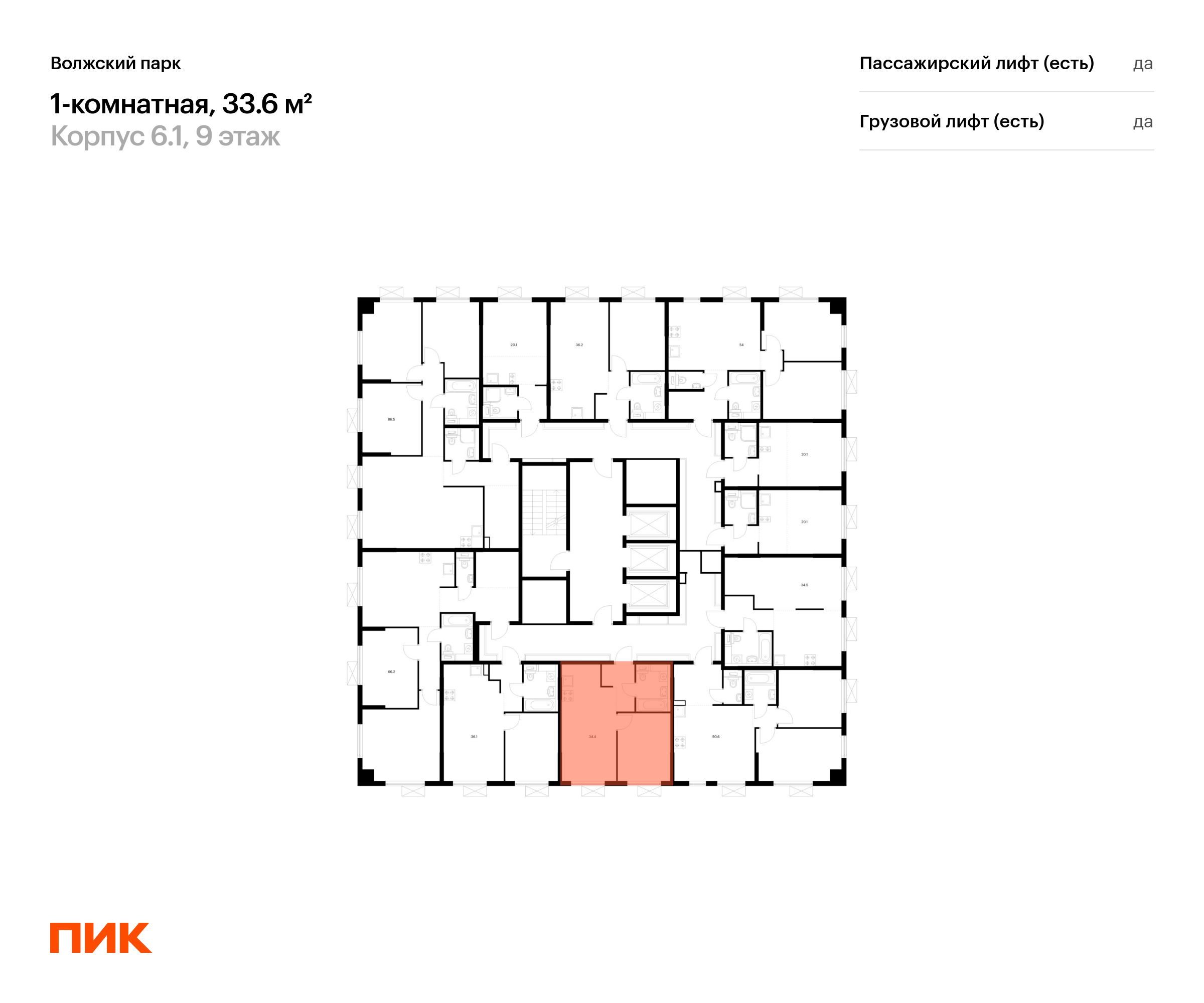 1-комнатная квартира, 33.6 кв.м, Волжский парк, изображение-2