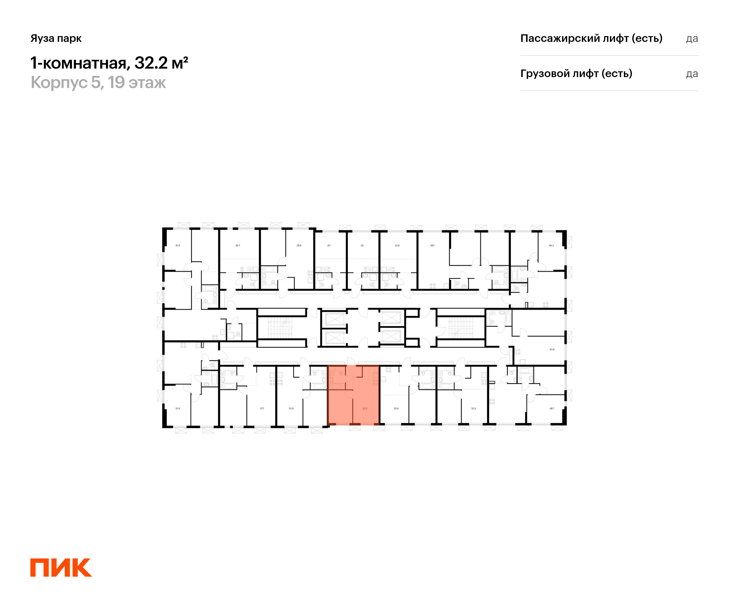 1-комнатная квартира, 32.2 кв.м, Яуза парк, изображение-2