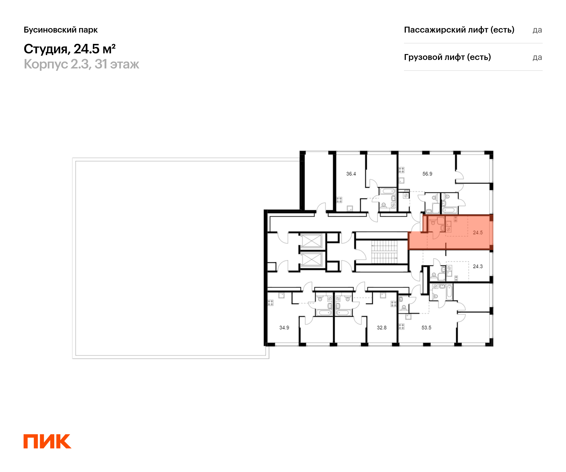 24.5 кв.м, Бусиновский парк, изображение-2
