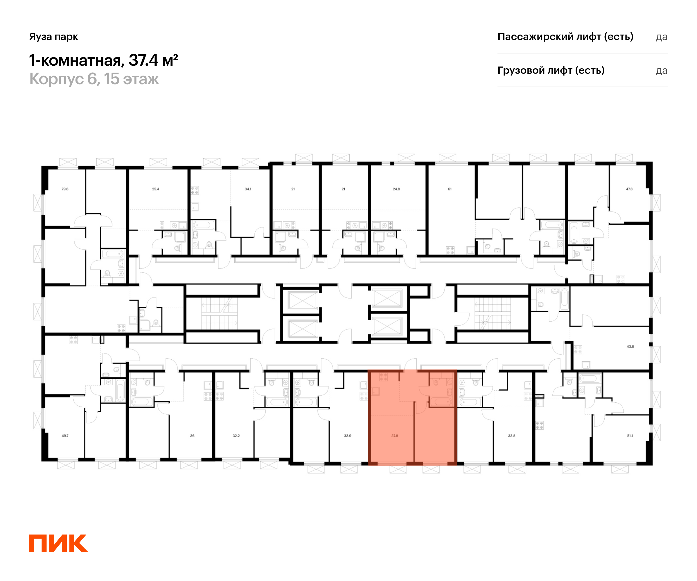 1-комнатная квартира, 37.4 кв.м, Яуза парк, изображение-2