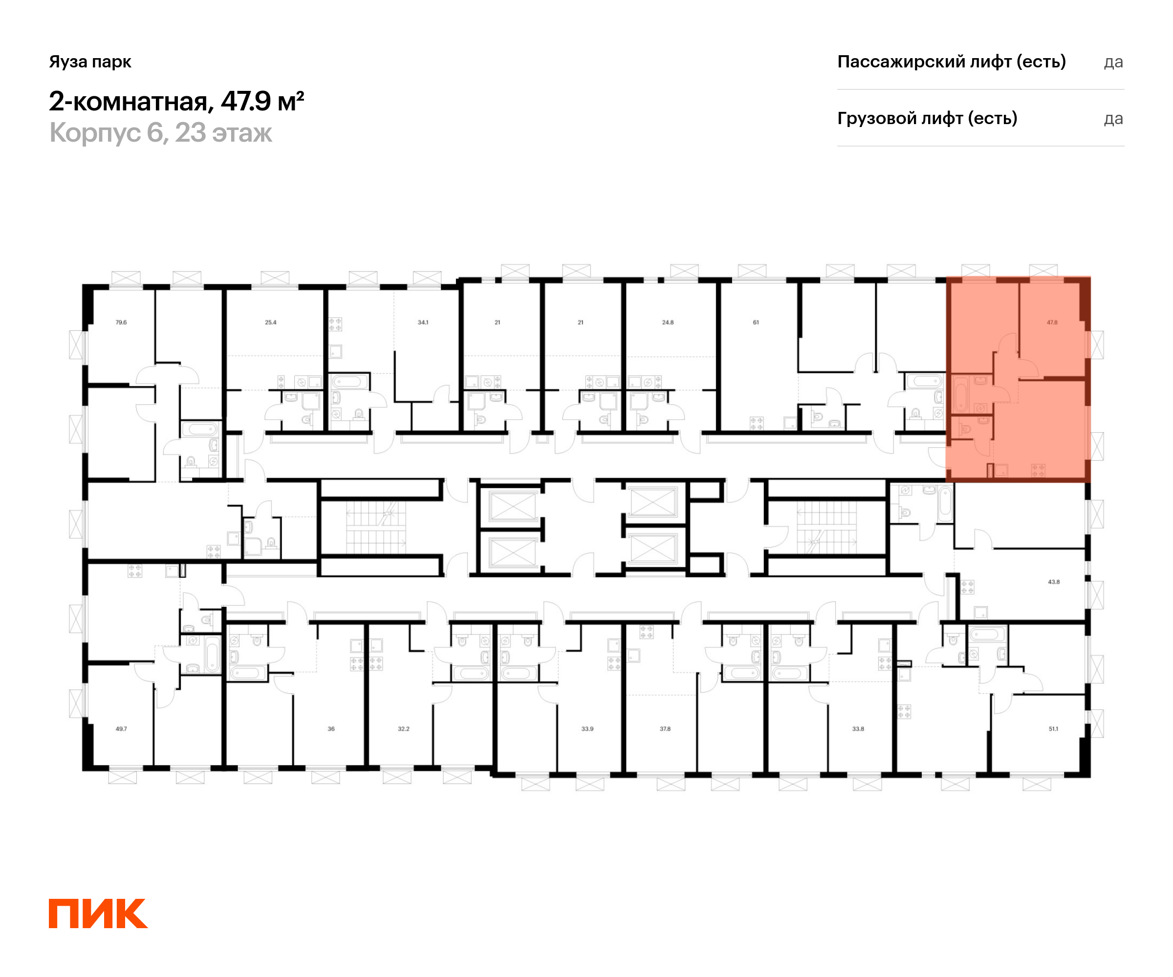 2-комнатная квартира, 47.9 кв.м, Яуза парк, изображение-2