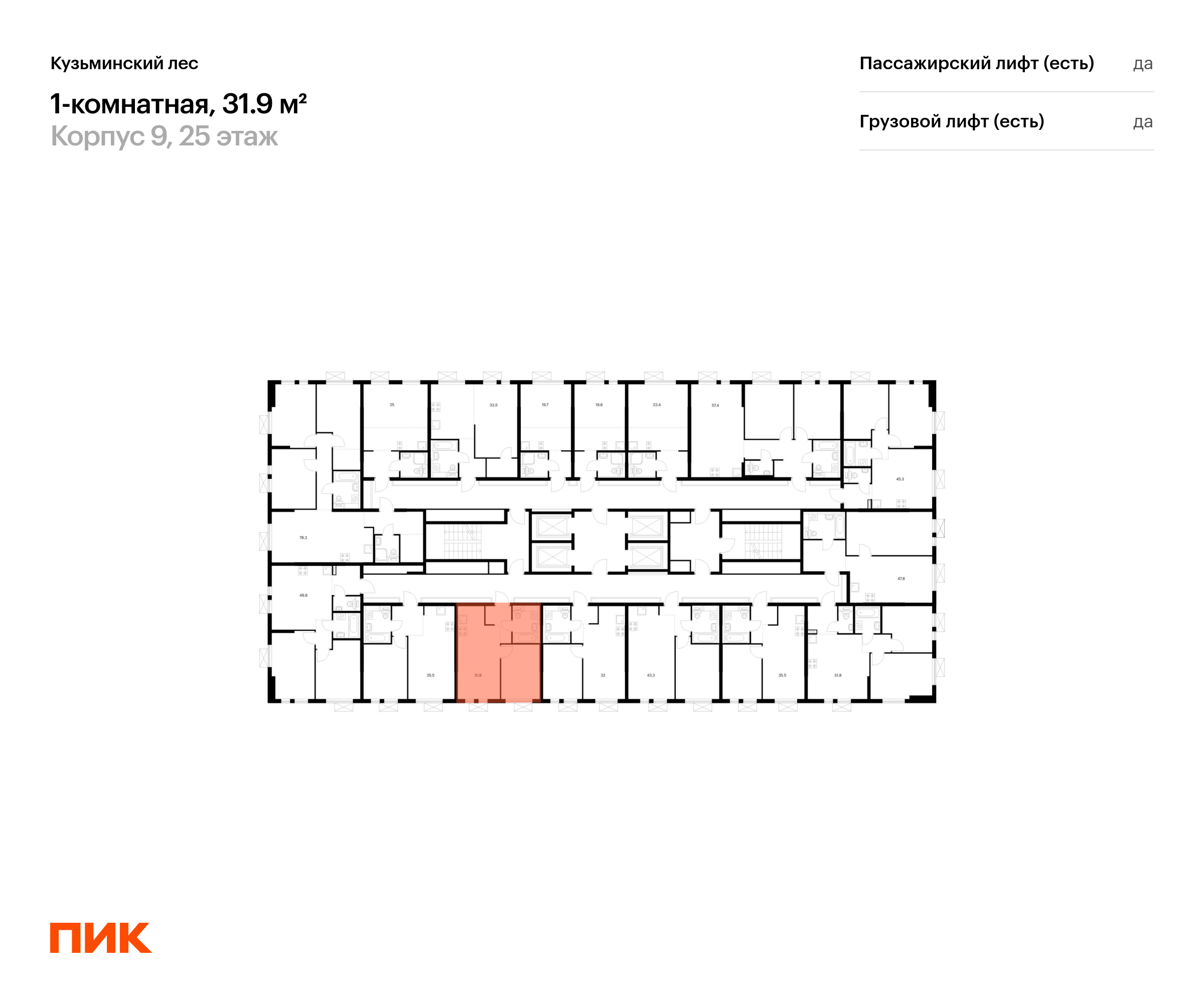 1-комнатная квартира, 31.9 кв.м, Кузьминский лес, изображение-2