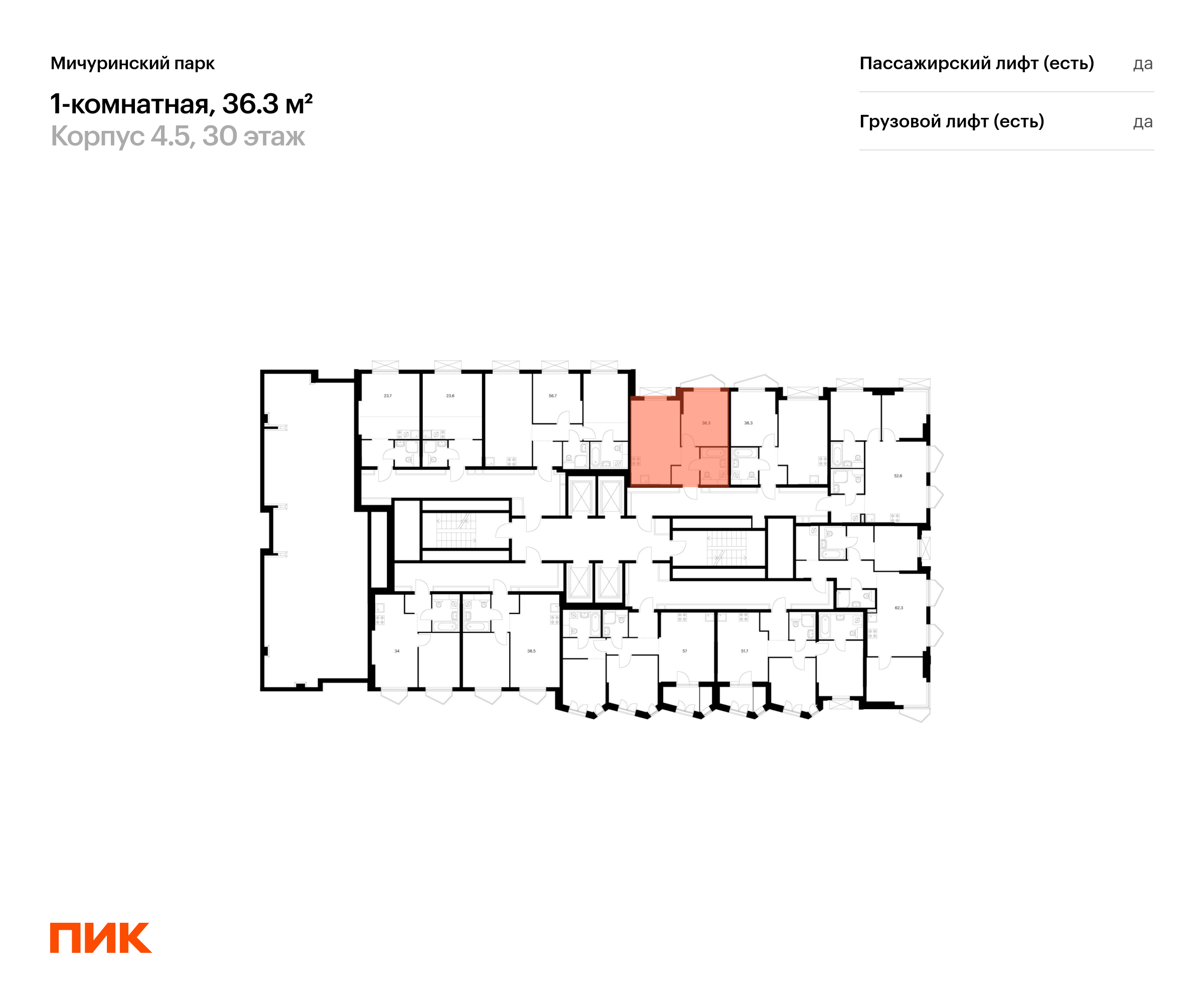 1-комнатная квартира, 36.3 кв.м, Мичуринский парк, изображение-2