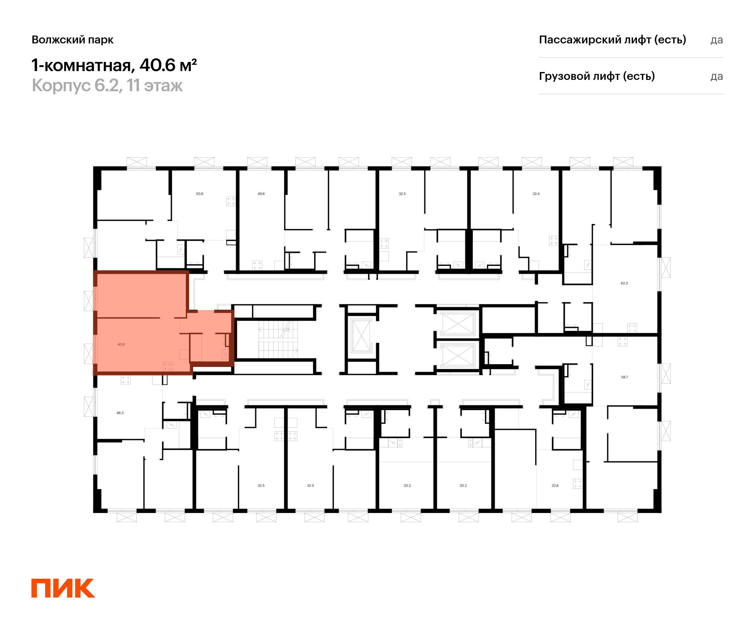 1-комнатная квартира, 40.6 кв.м, Волжский парк, изображение-2