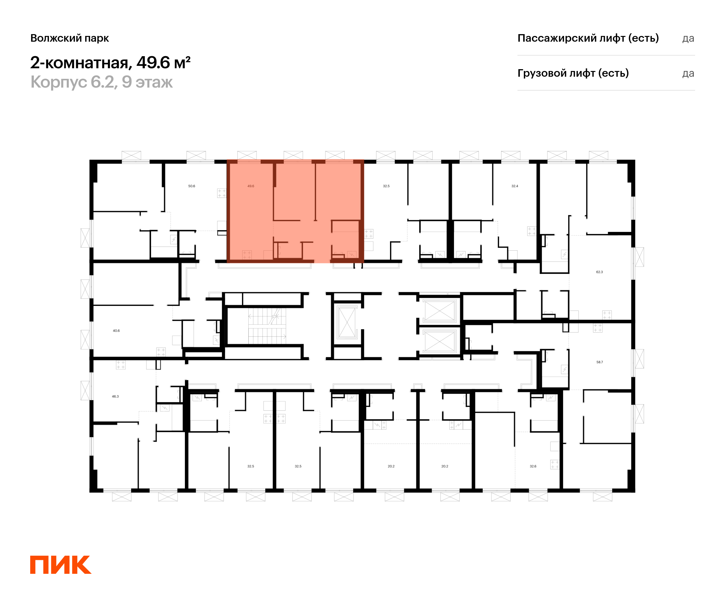 2-комнатная квартира, 49.6 кв.м, Волжский парк, изображение-2