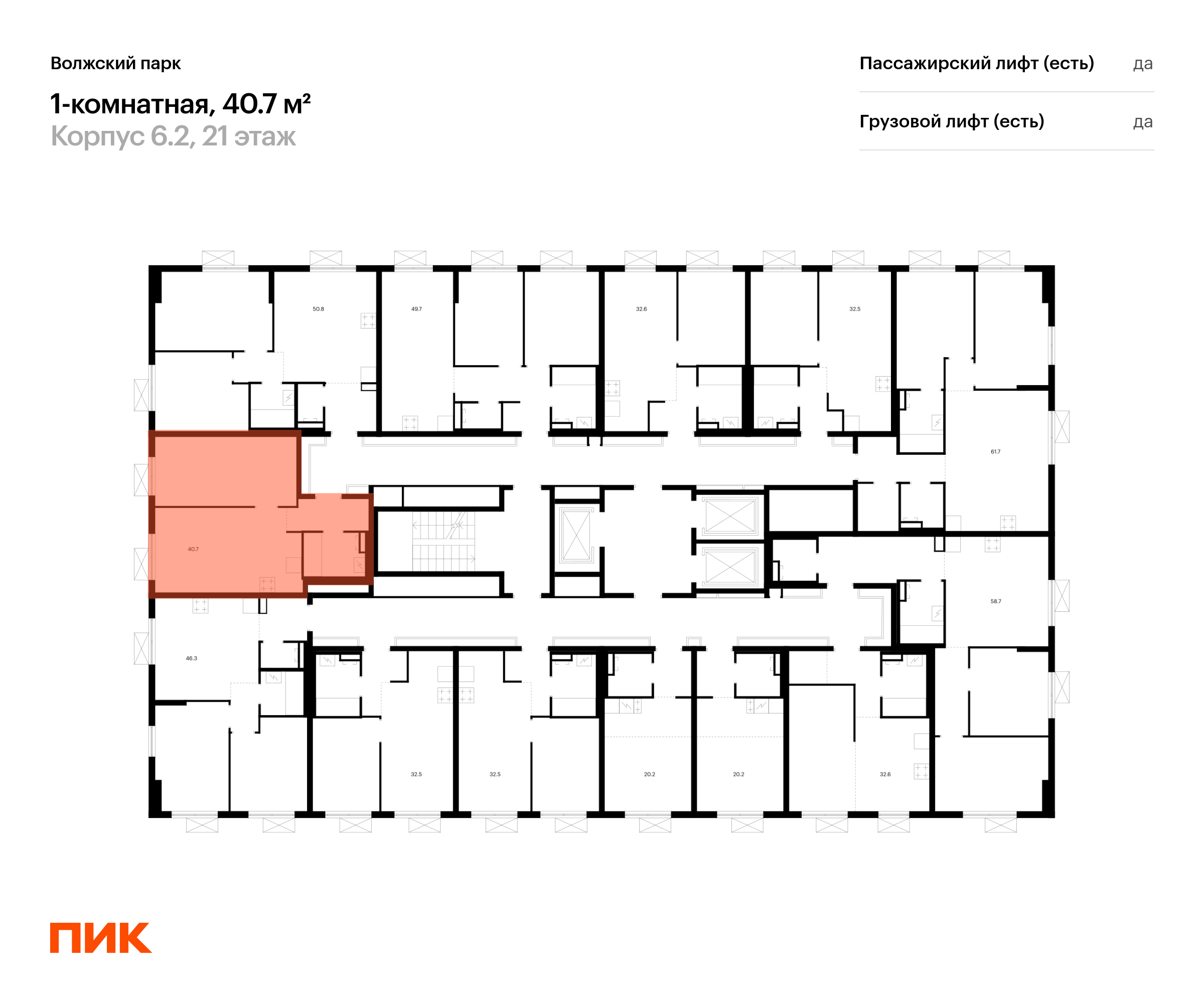 1-комнатная квартира, 40.7 кв.м, Волжский парк, изображение-2