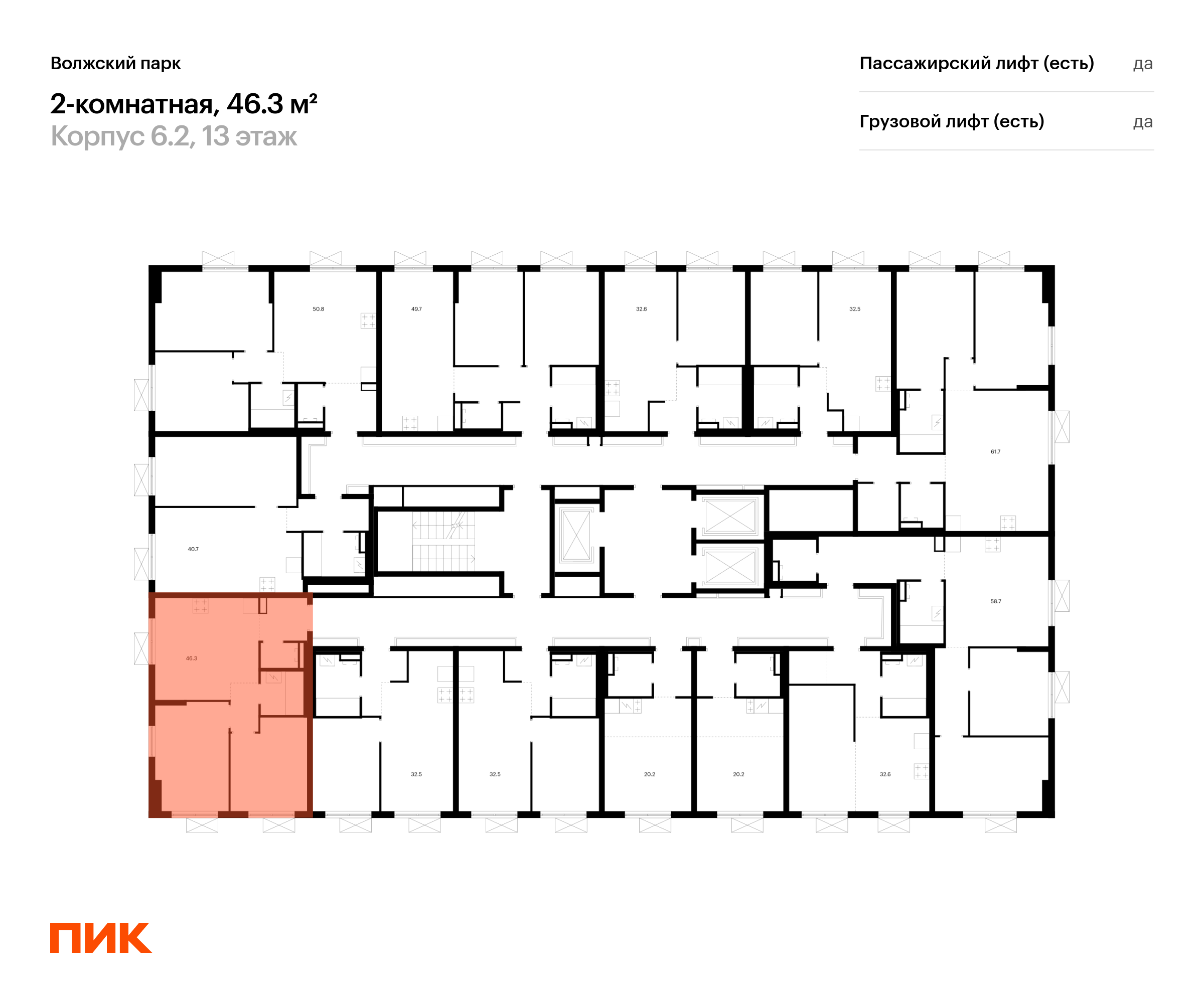 2-комнатная квартира, 46.3 кв.м, Волжский парк, изображение-2