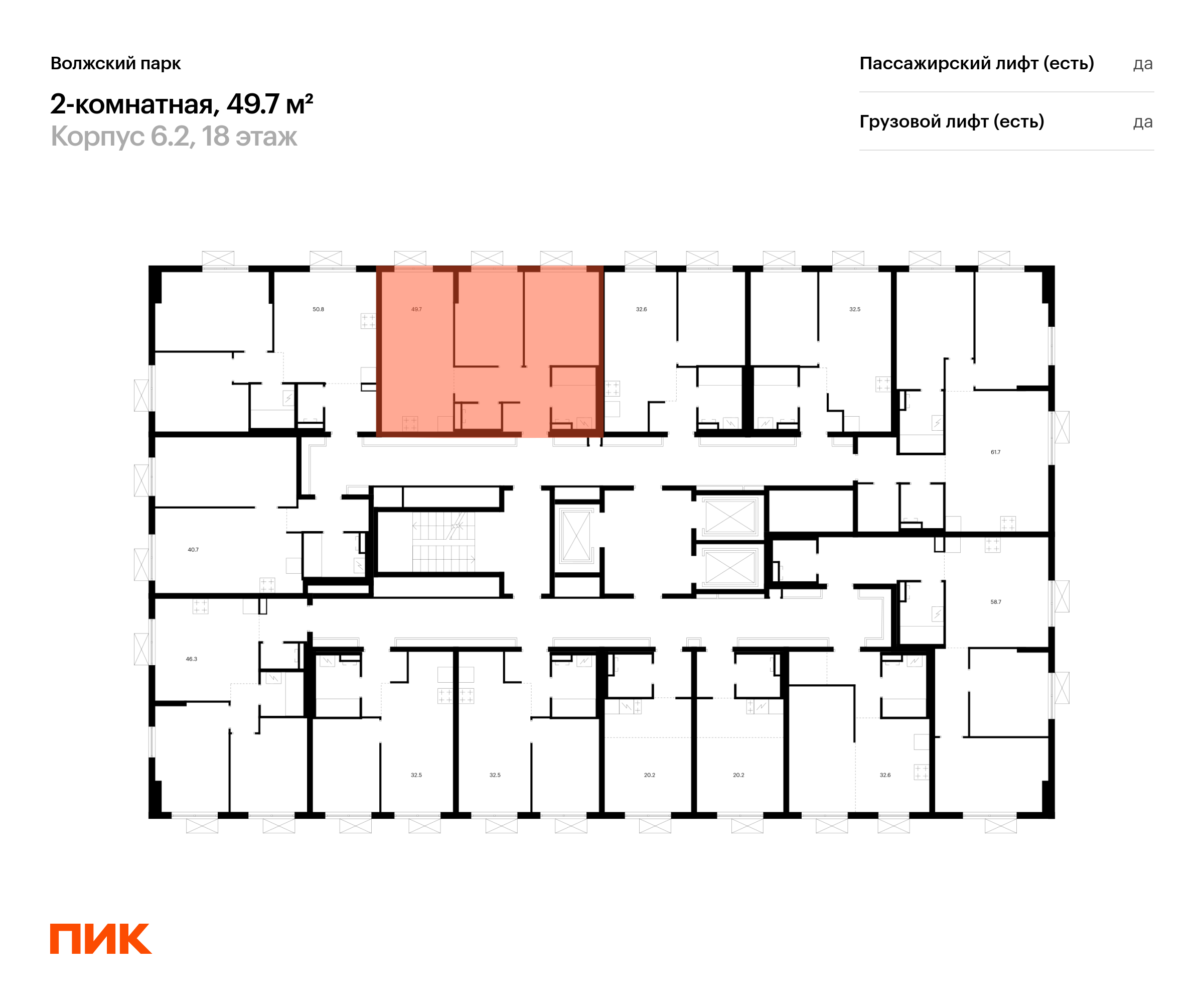 2-комнатная квартира, 49.7 кв.м, Волжский парк, изображение-2