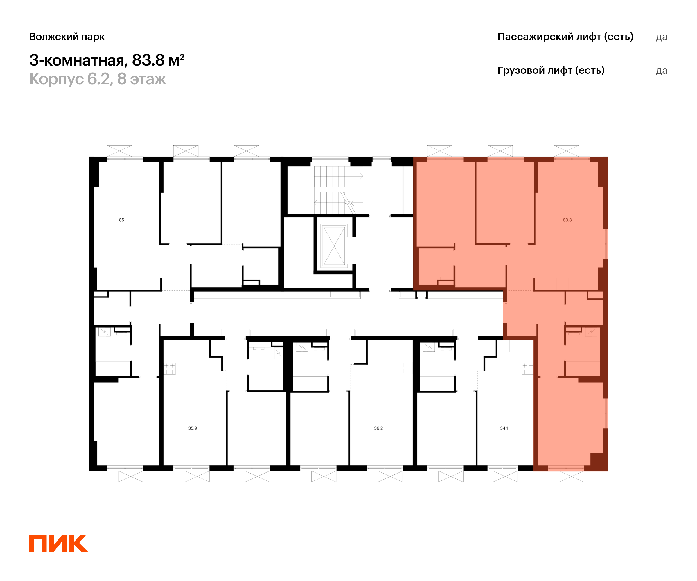3-комнатная квартира, 83.8 кв.м, Волжский парк, изображение-2