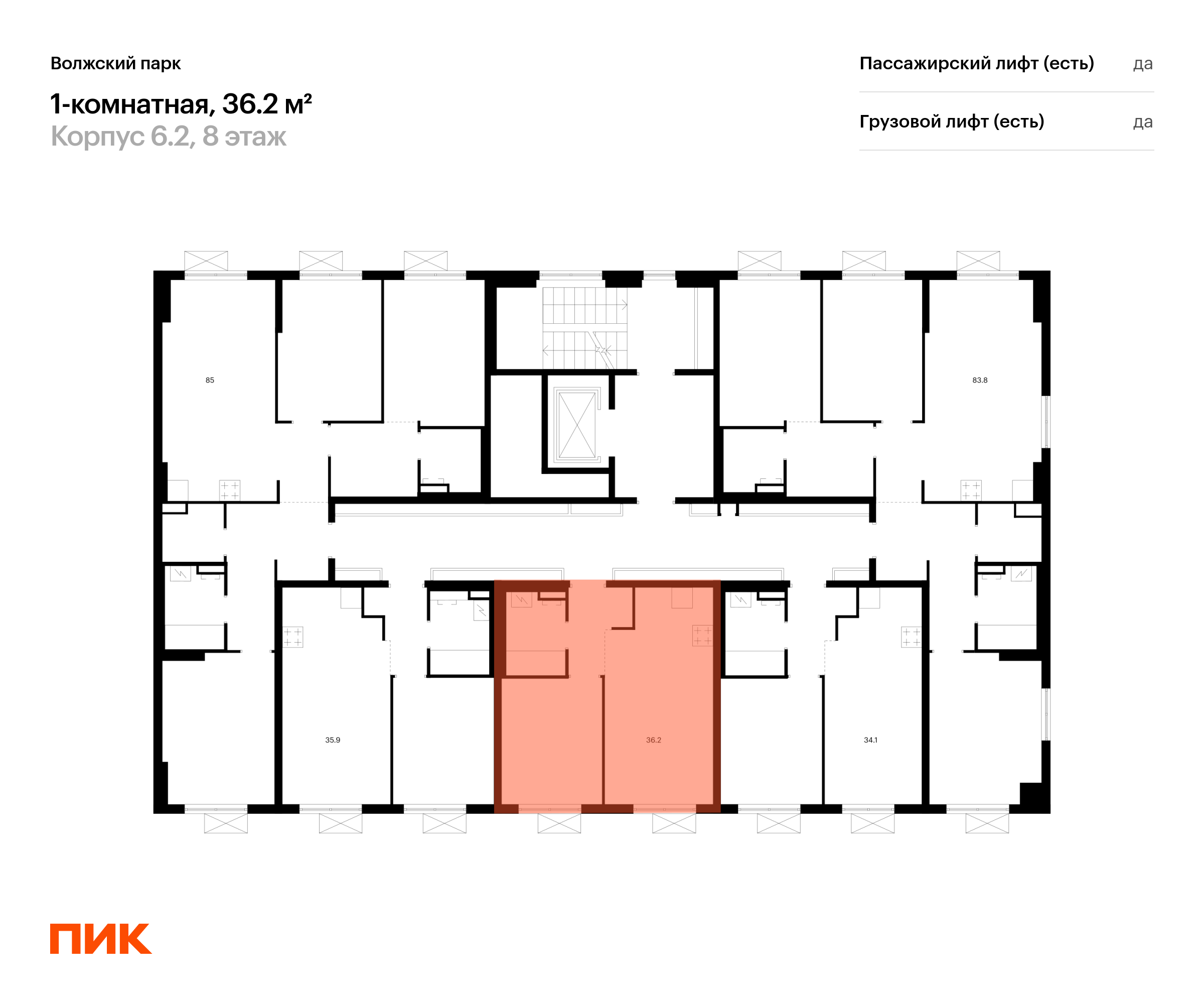 1-комнатная квартира, 36.2 кв.м, Волжский парк, изображение-2