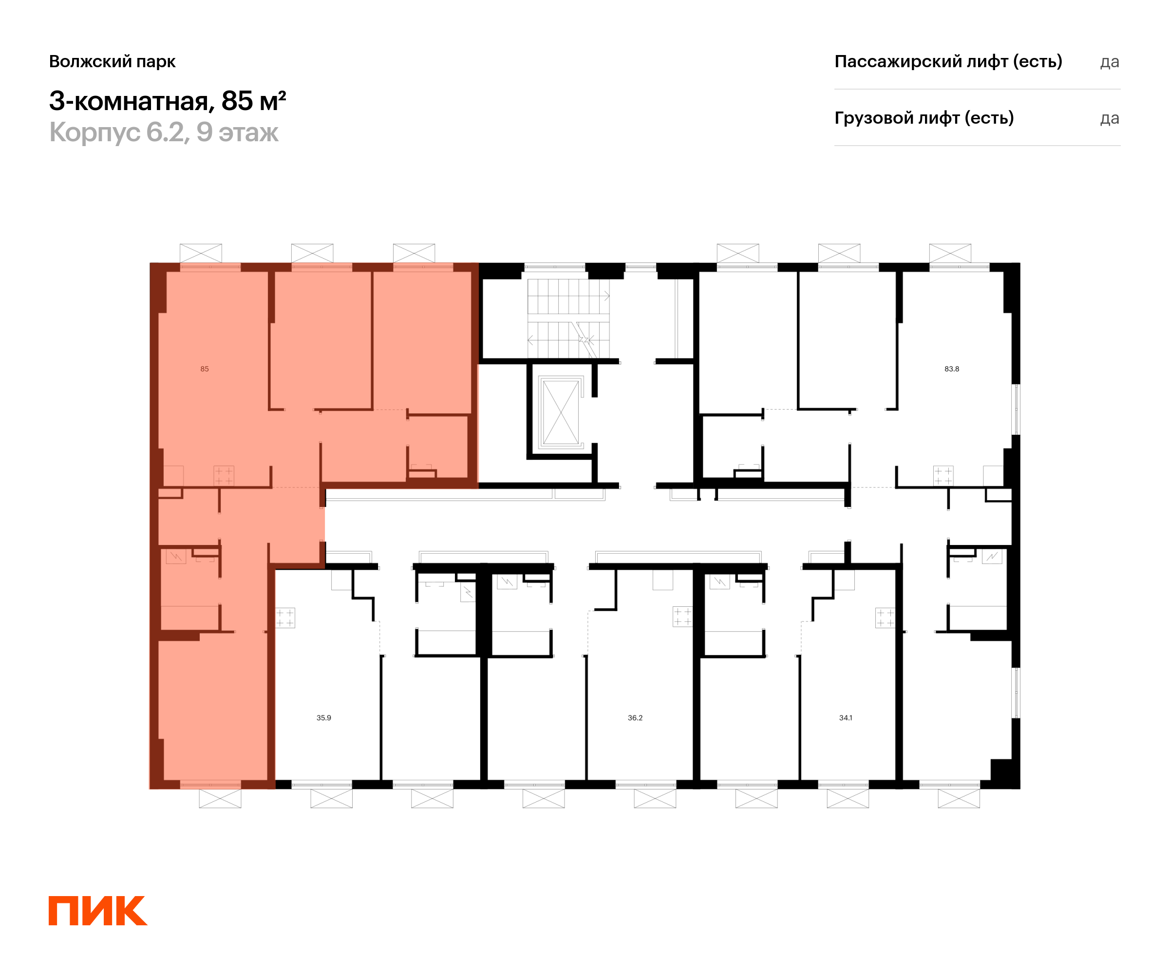 3-комнатная квартира, 85 кв.м, Волжский парк, изображение-2
