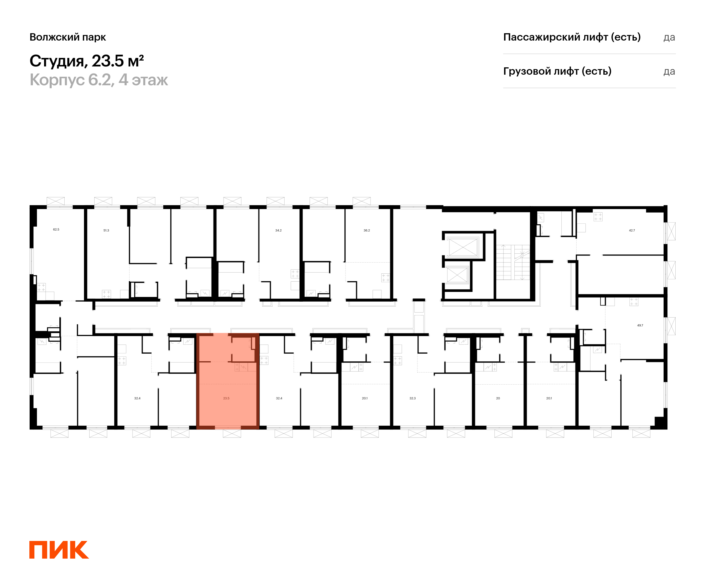 23.5 кв.м, Волжский парк, изображение-2