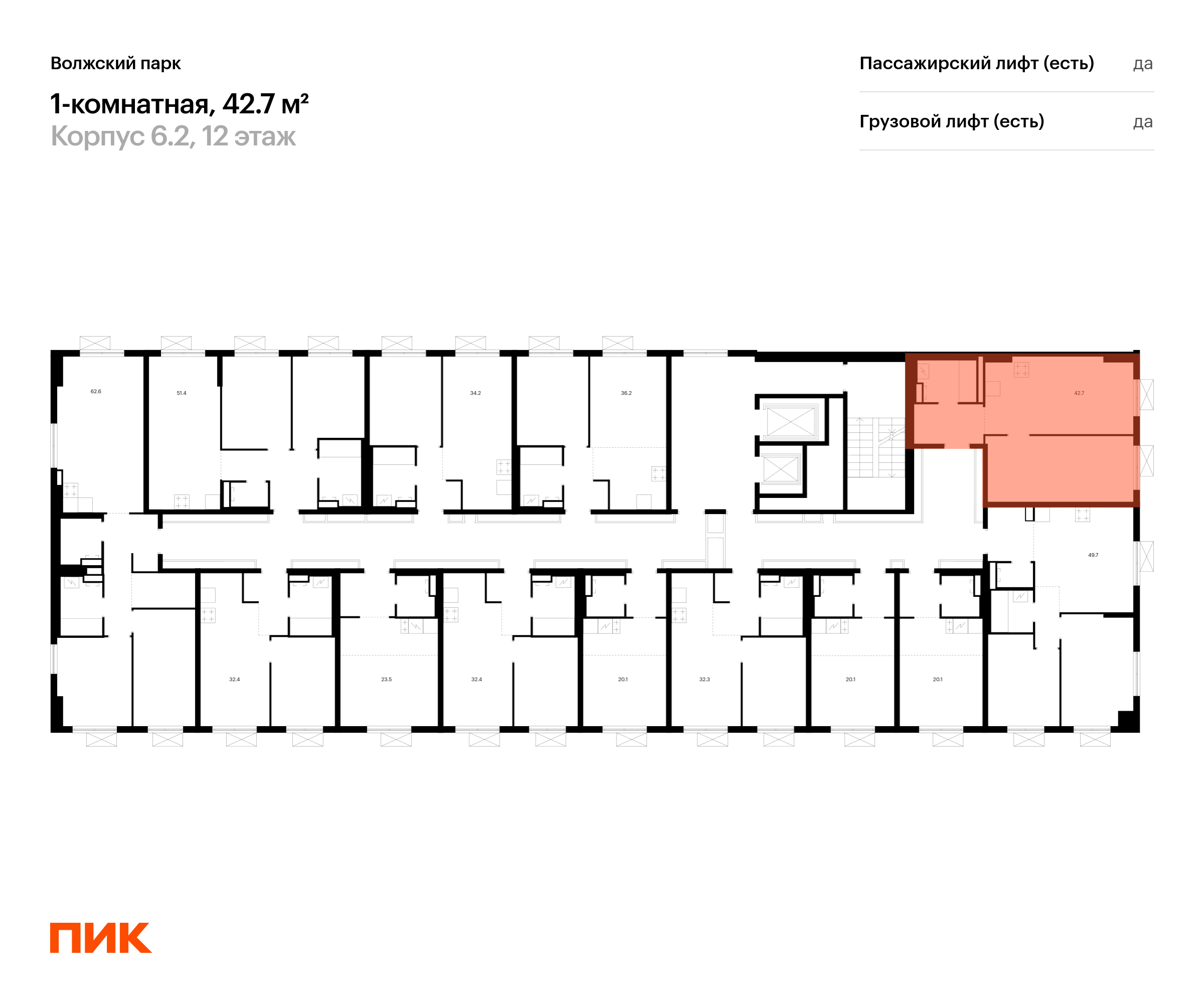 1-комнатная квартира, 42.7 кв.м, Волжский парк, изображение-2