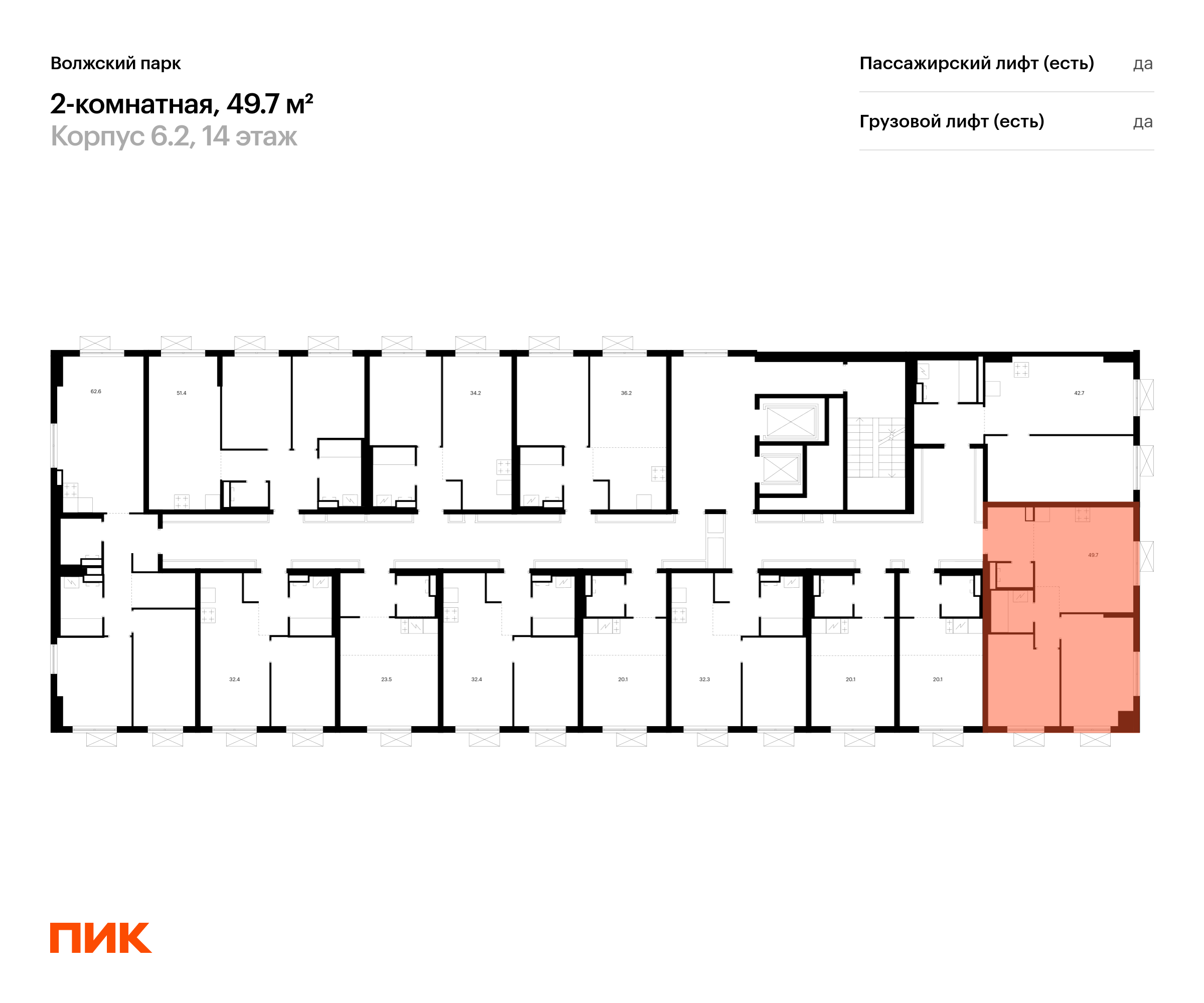 2-комнатная квартира, 49.7 кв.м, Волжский парк, изображение-2