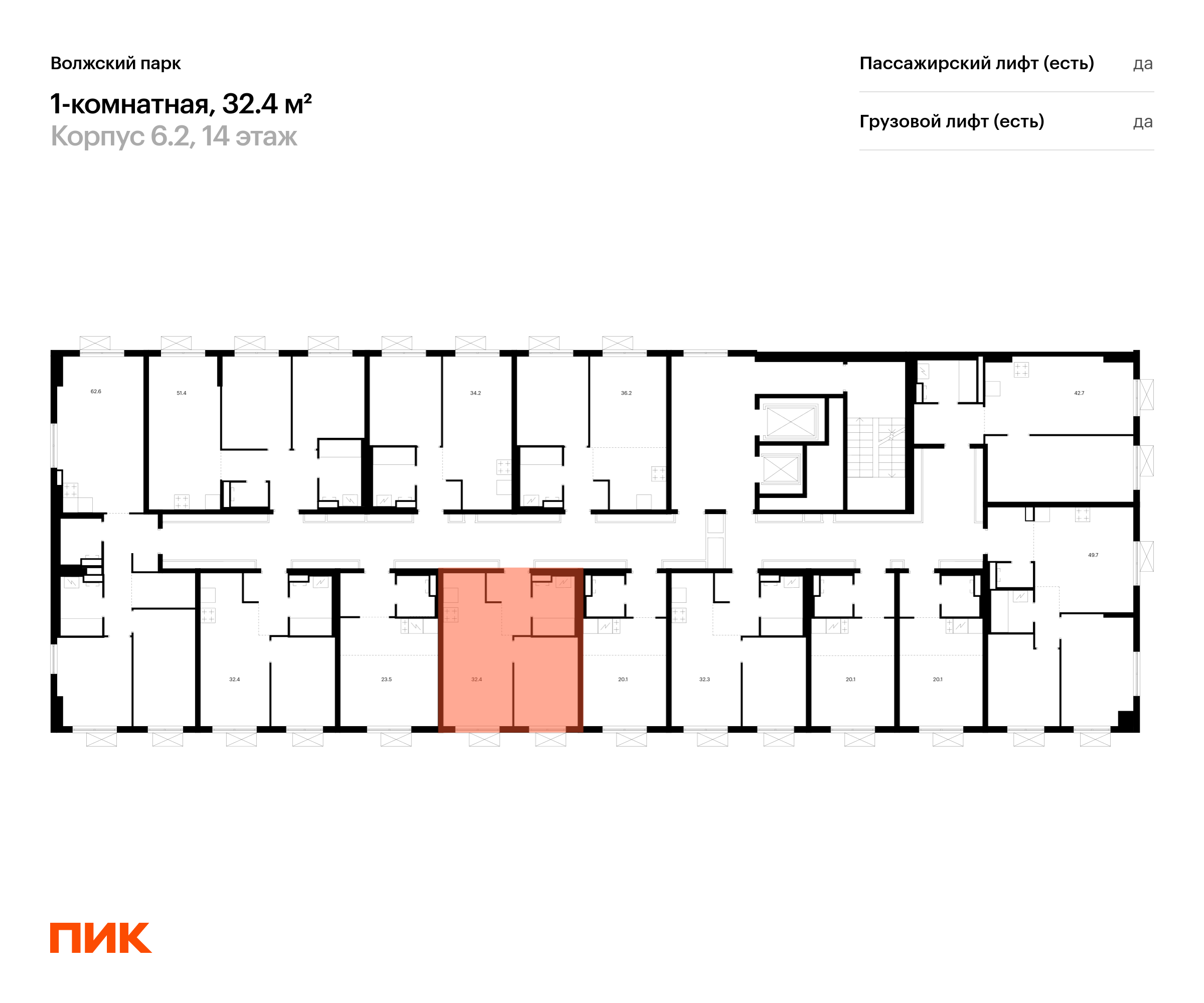 1-комнатная квартира, 32.4 кв.м, Волжский парк, изображение-2