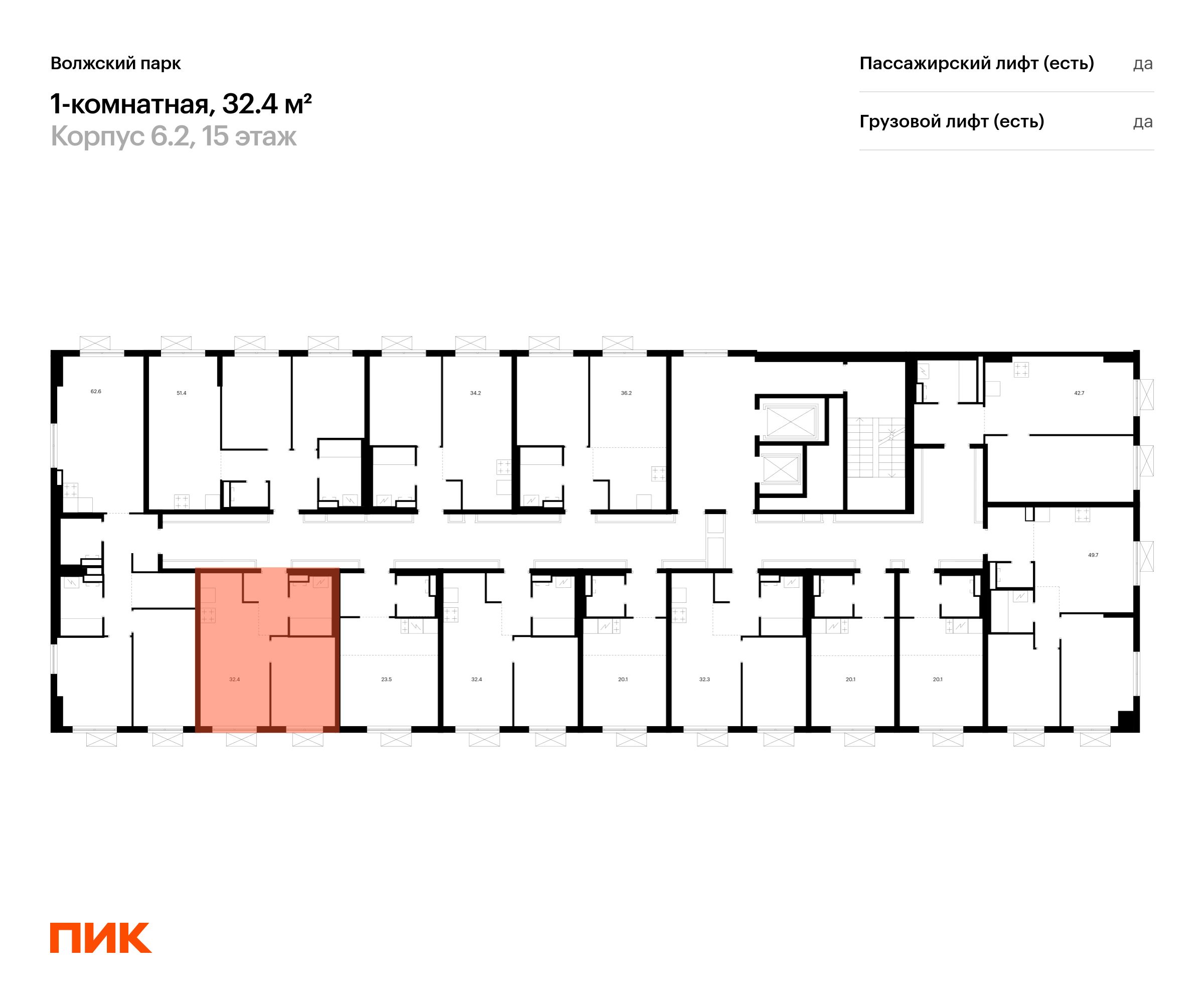 1-комнатная квартира, 32.4 кв.м, Волжский парк, изображение-2