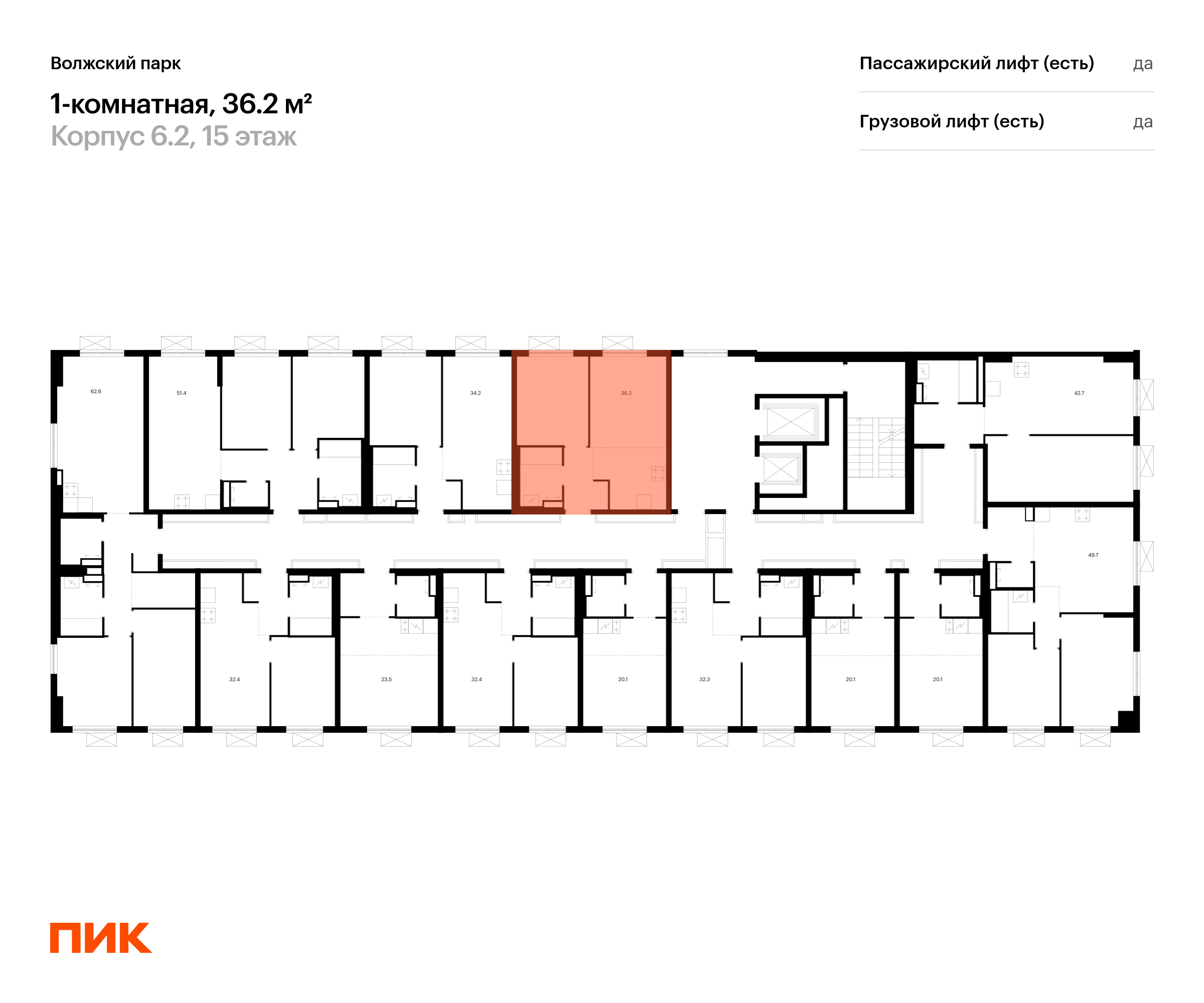1-комнатная квартира, 36.2 кв.м, Волжский парк, изображение-2