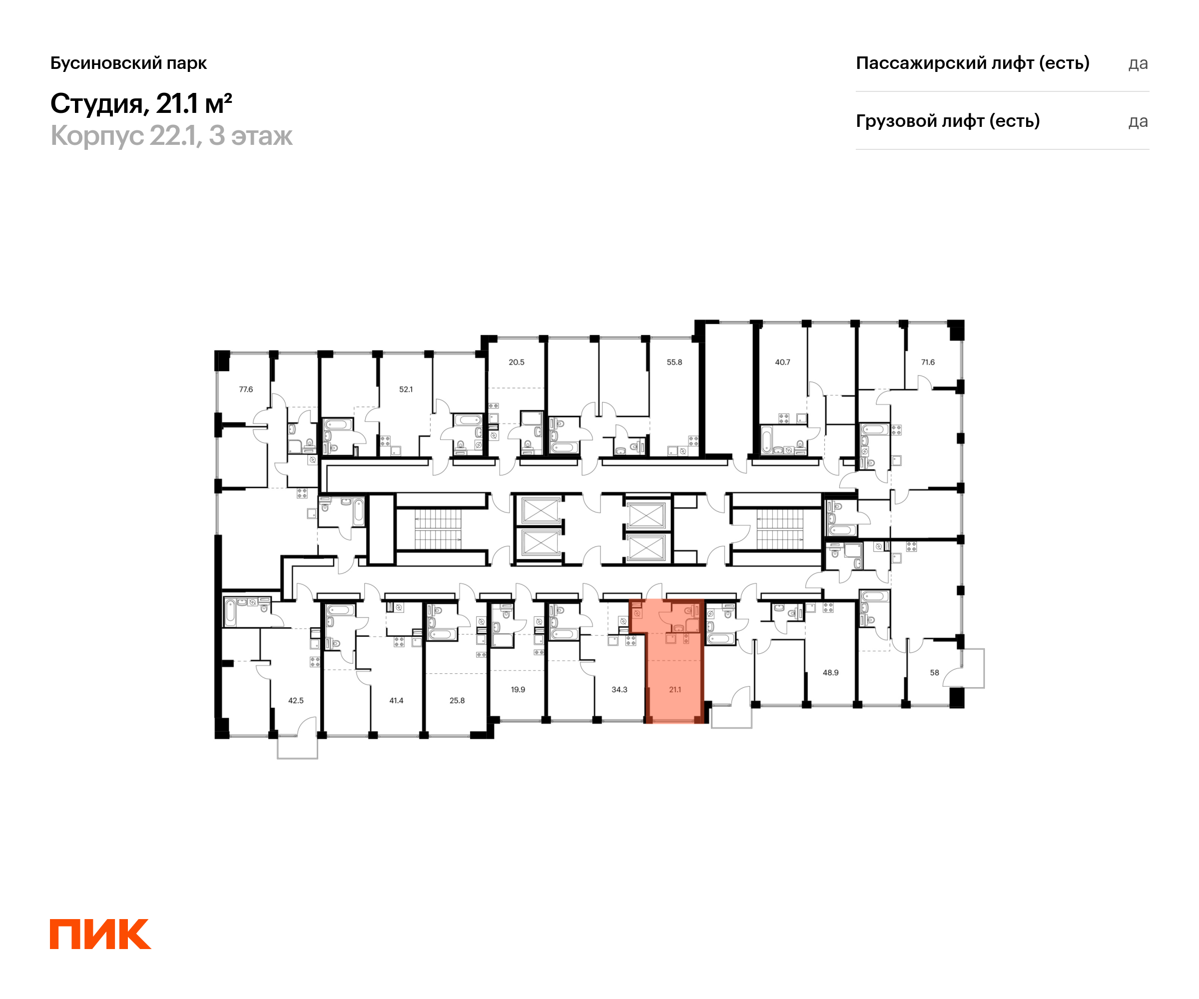 21.1 кв.м, Бусиновский парк, изображение-2