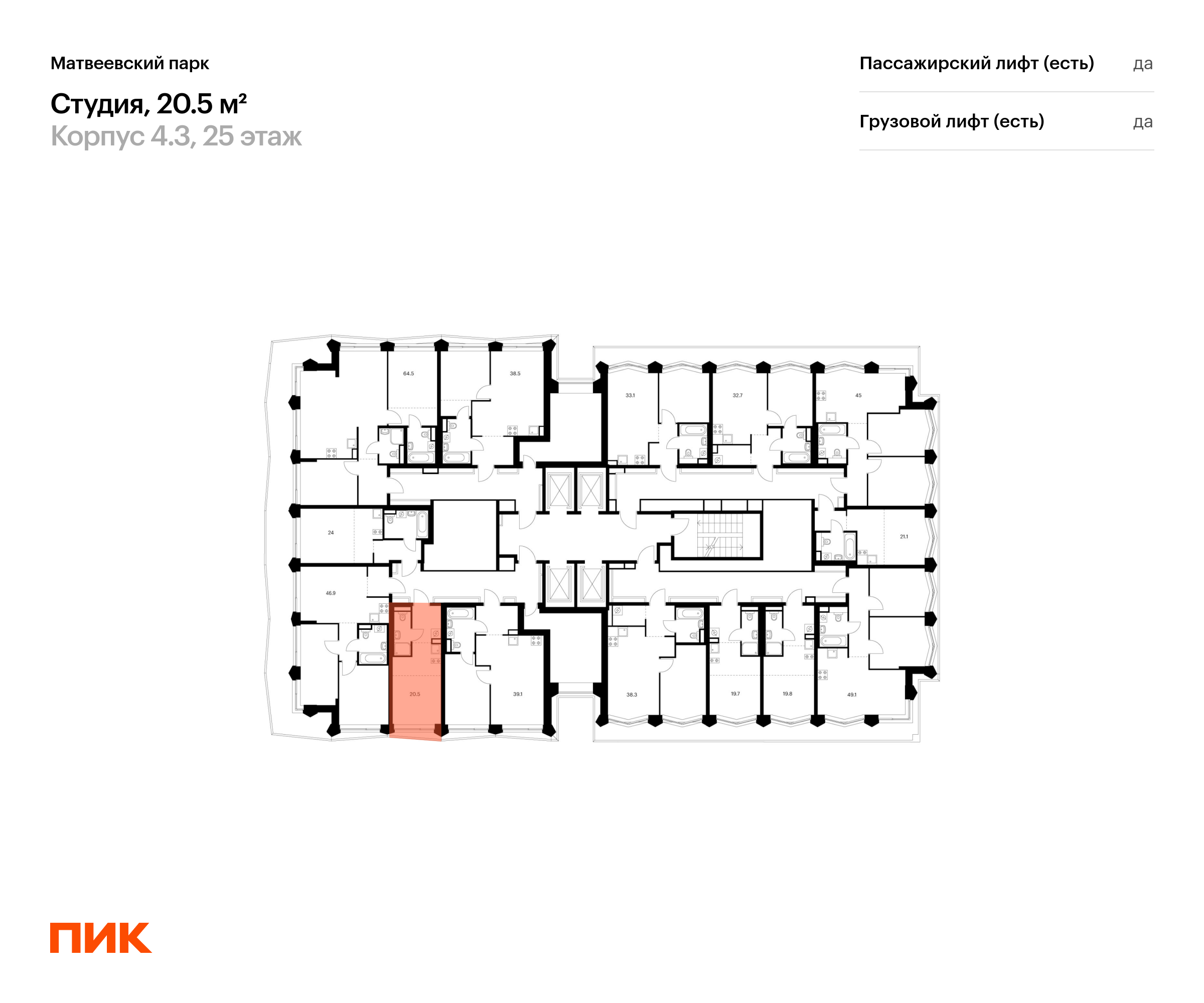 20.5 кв.м, Матвеевский парк, изображение-2