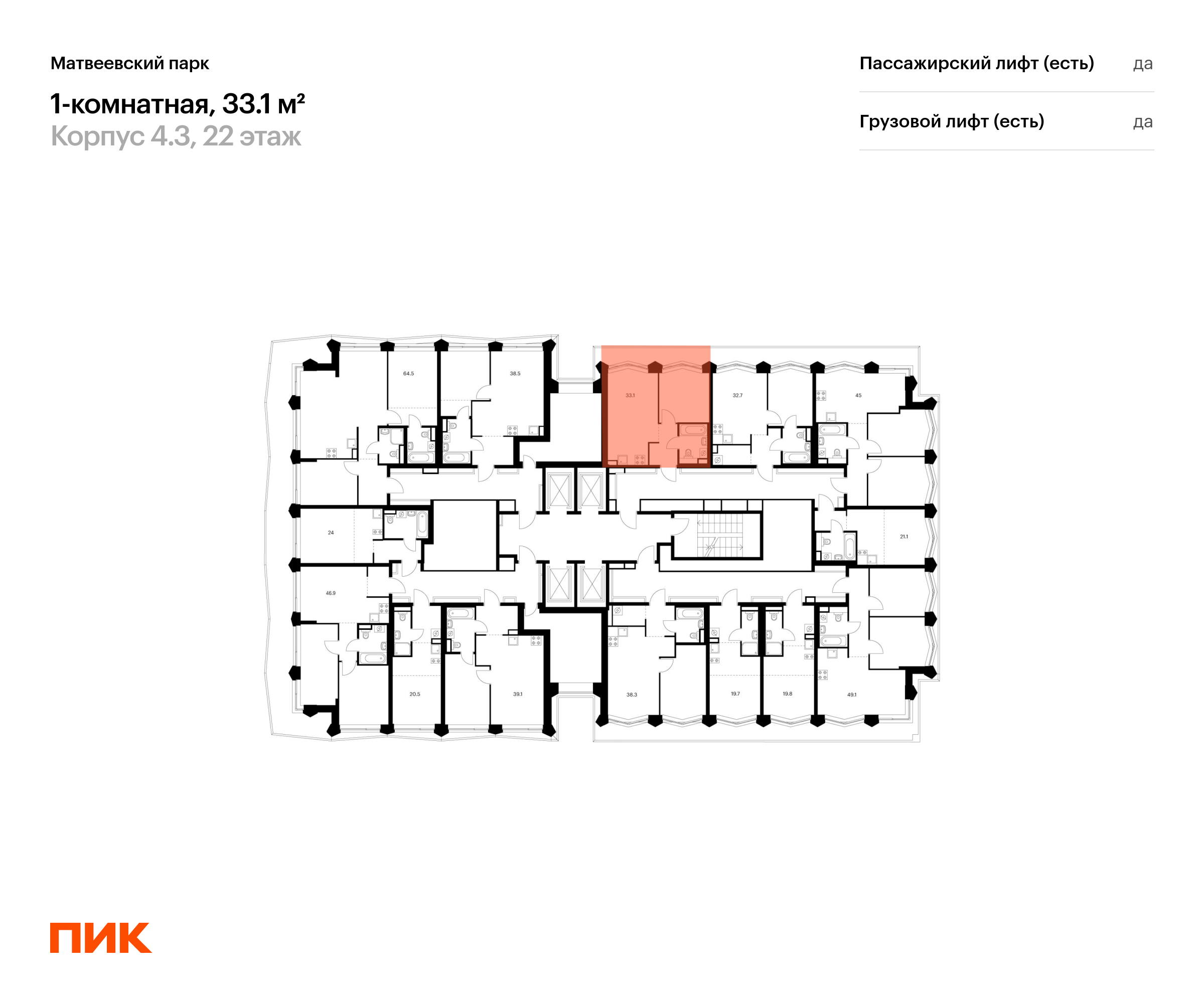 1-комнатная квартира, 33.1 кв.м, Матвеевский парк, изображение-2