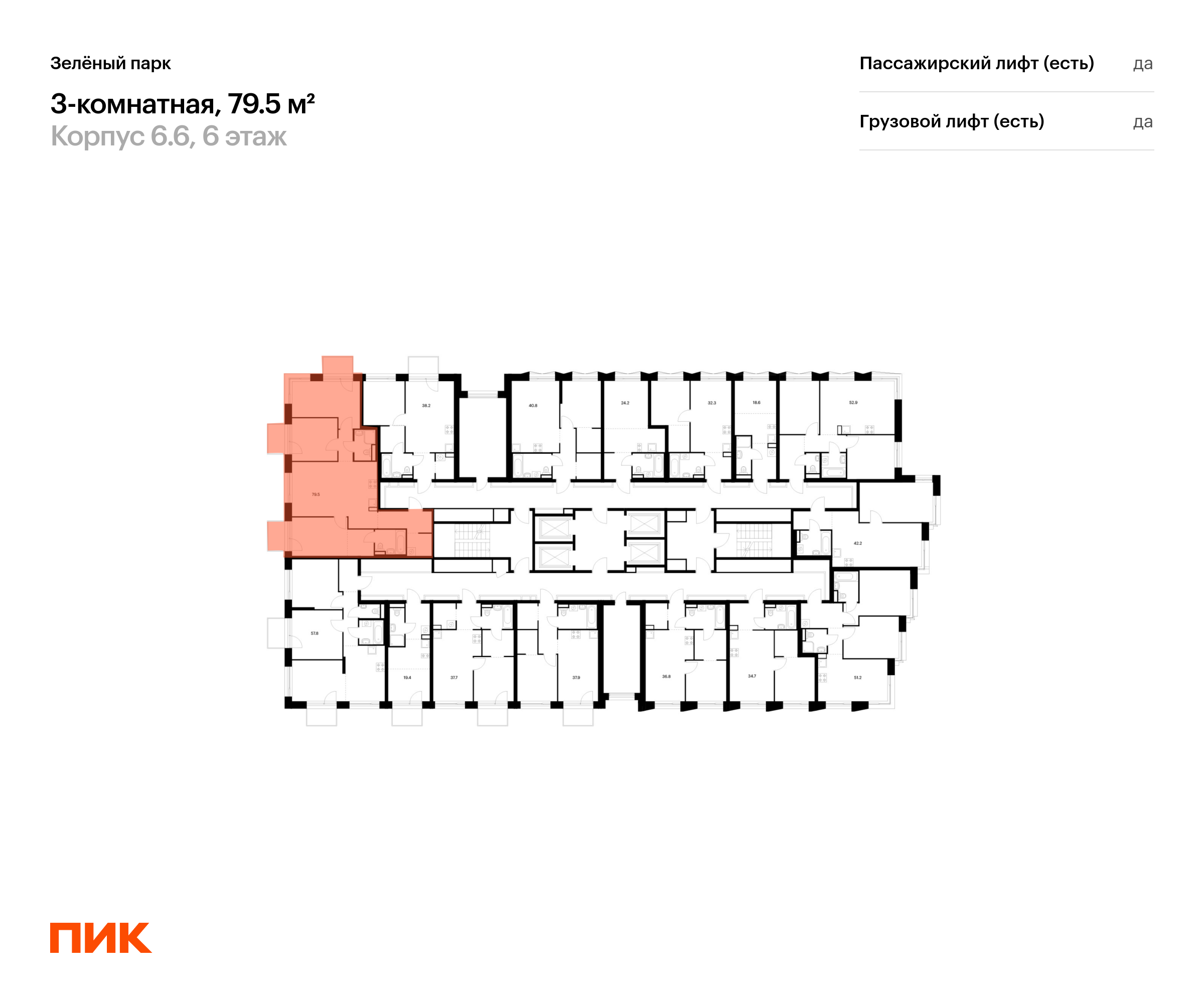 3-комнатная квартира, 79.5 кв.м, Зелёный парк, изображение-2