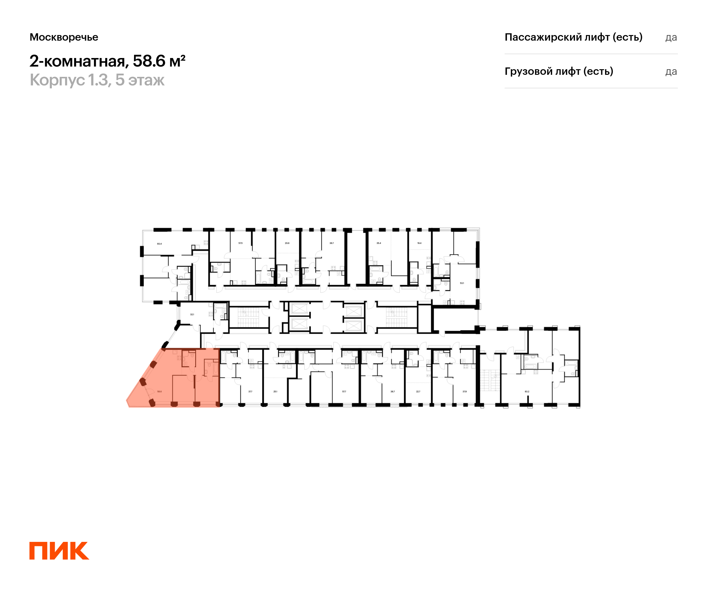 2-комнатная квартира, 58.6 кв.м, Москворечье, изображение-2