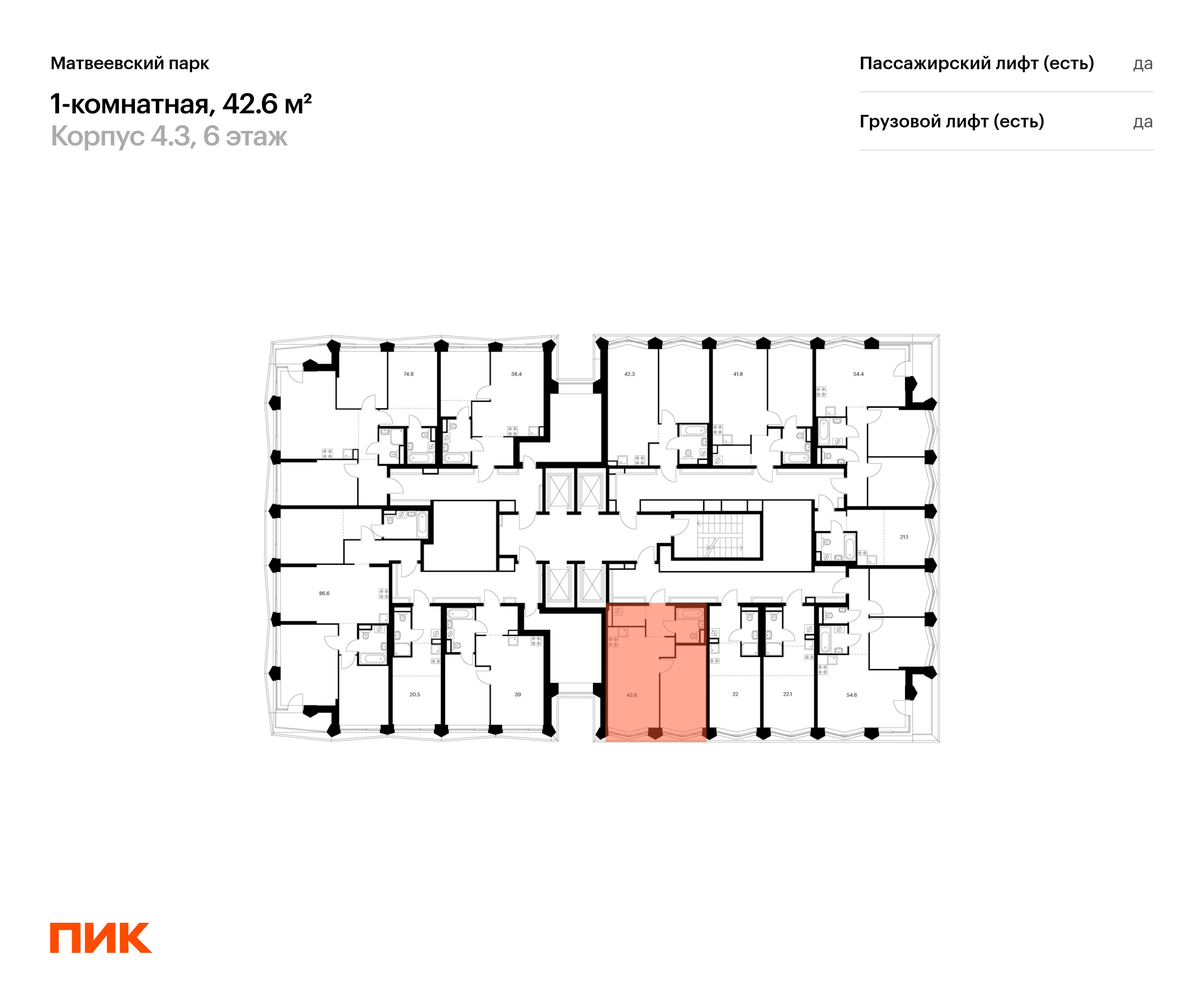 1-комнатная квартира, 42.6 кв.м, Матвеевский парк, изображение-2