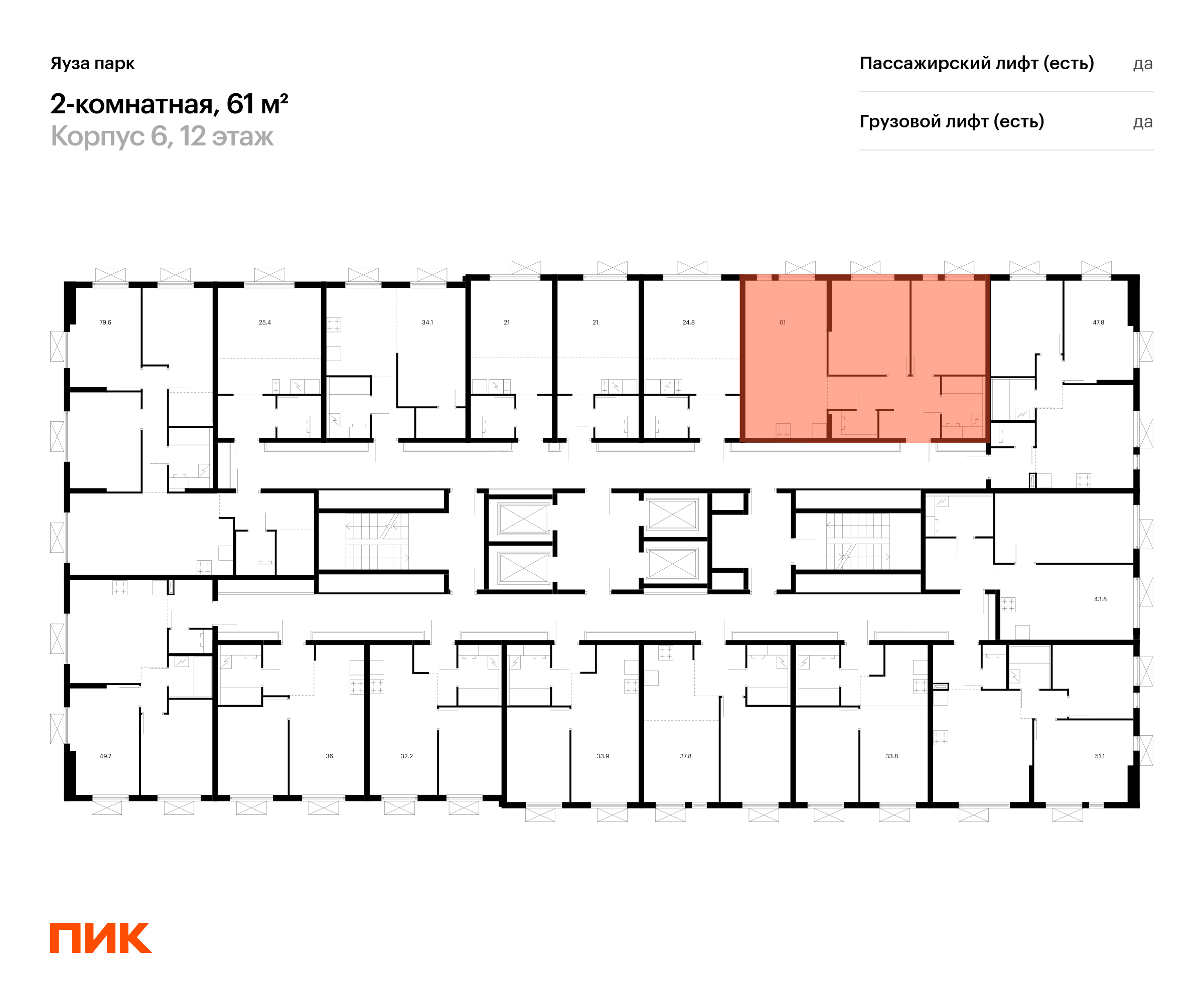 2-комнатная квартира, 61 кв.м, Яуза парк, изображение-2