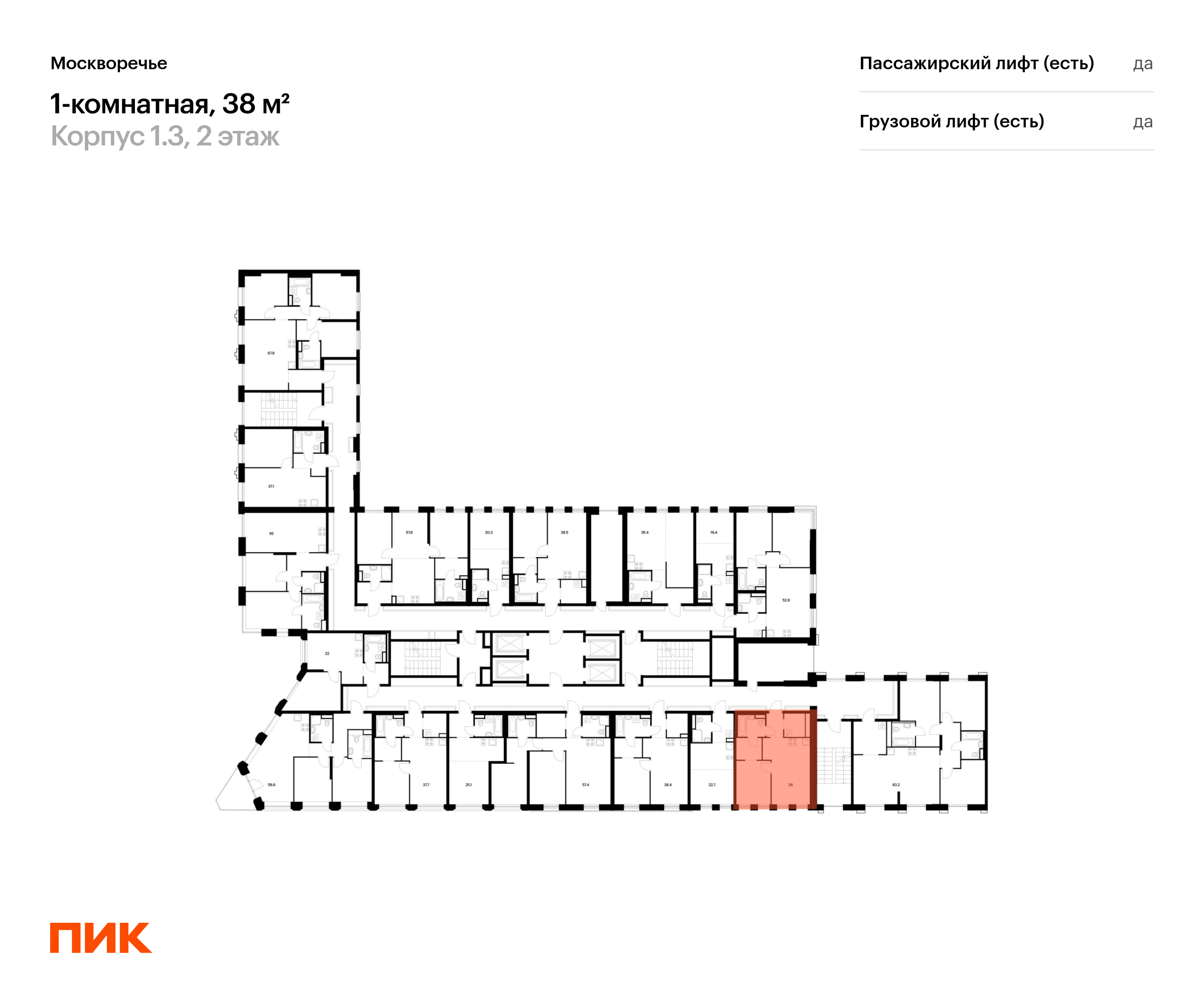 1-комнатная квартира, 38 кв.м, Москворечье, изображение-2
