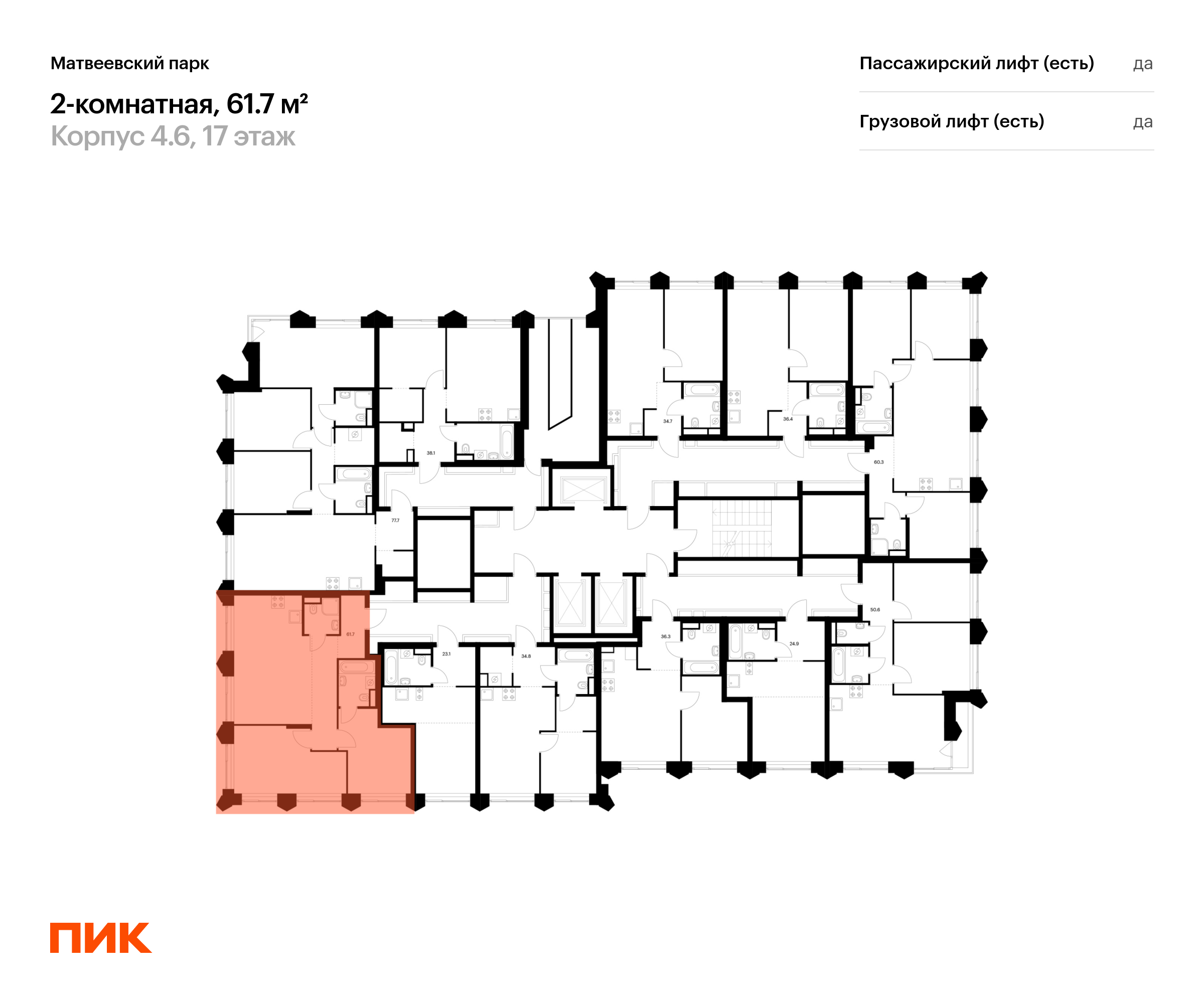 2-комнатная квартира, 61.7 кв.м, Матвеевский парк, изображение-2