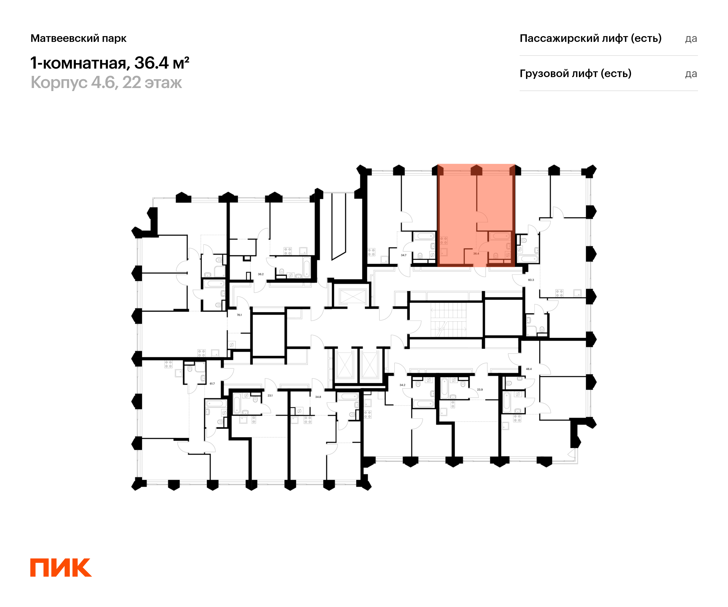 1-комнатная квартира, 36.4 кв.м, Матвеевский парк, изображение-2