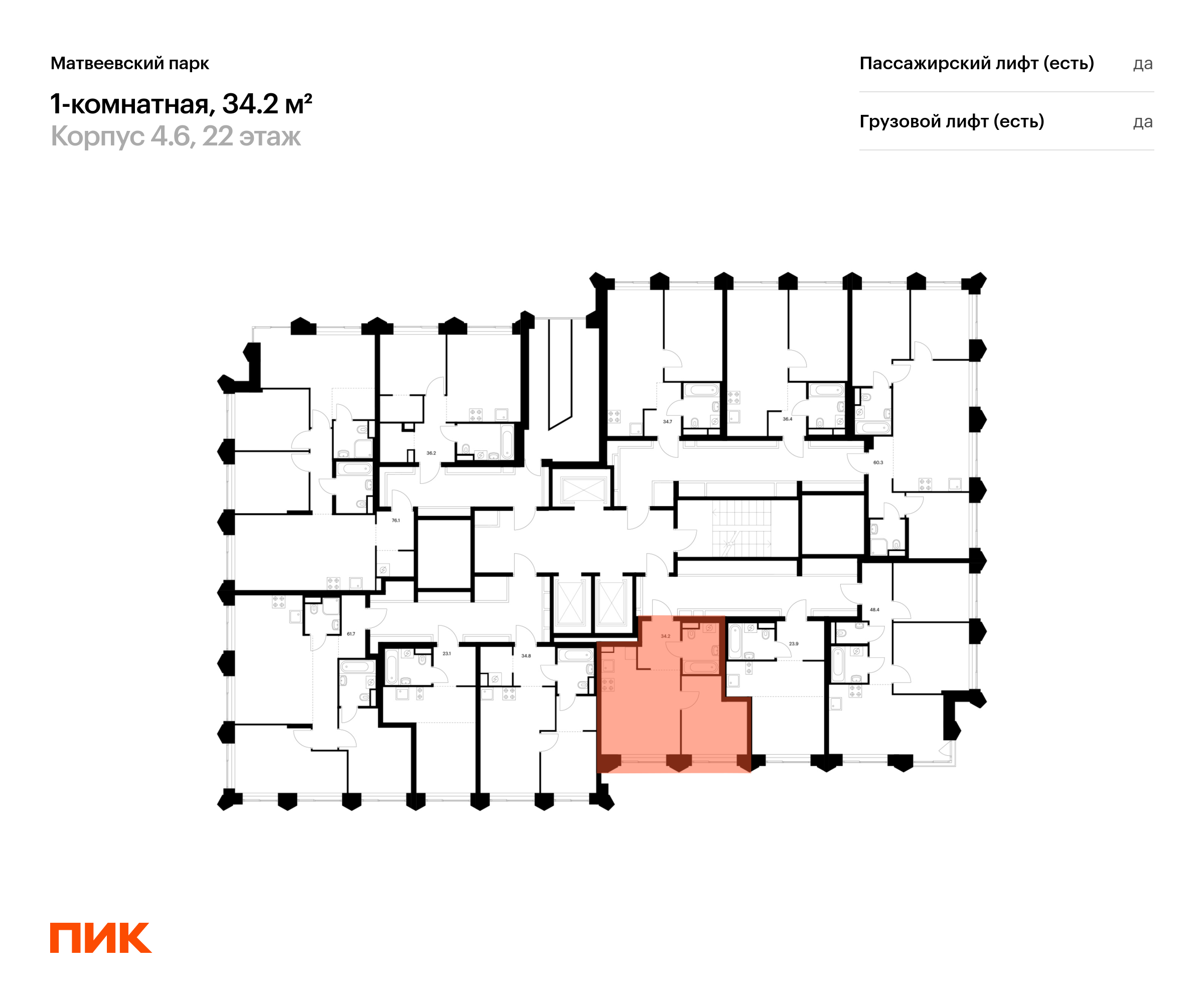 1-комнатная квартира, 34.2 кв.м, Матвеевский парк, изображение-2