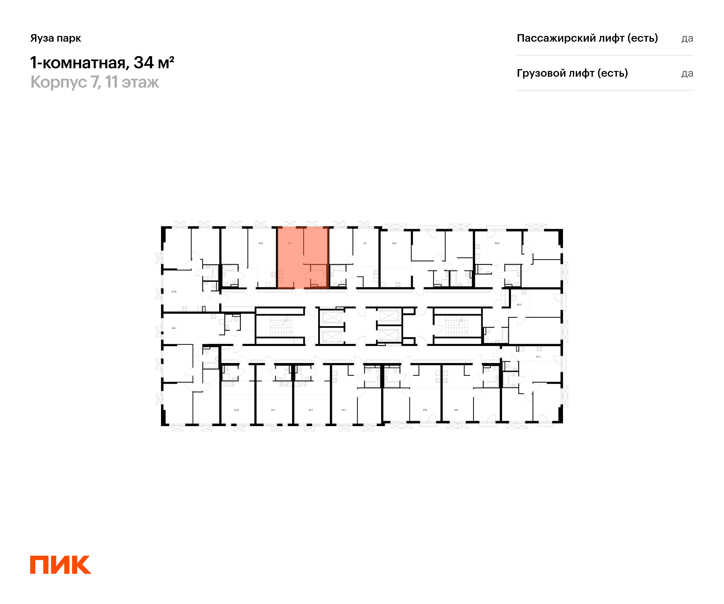 1-комнатная квартира, 34 кв.м, Яуза парк, изображение-2