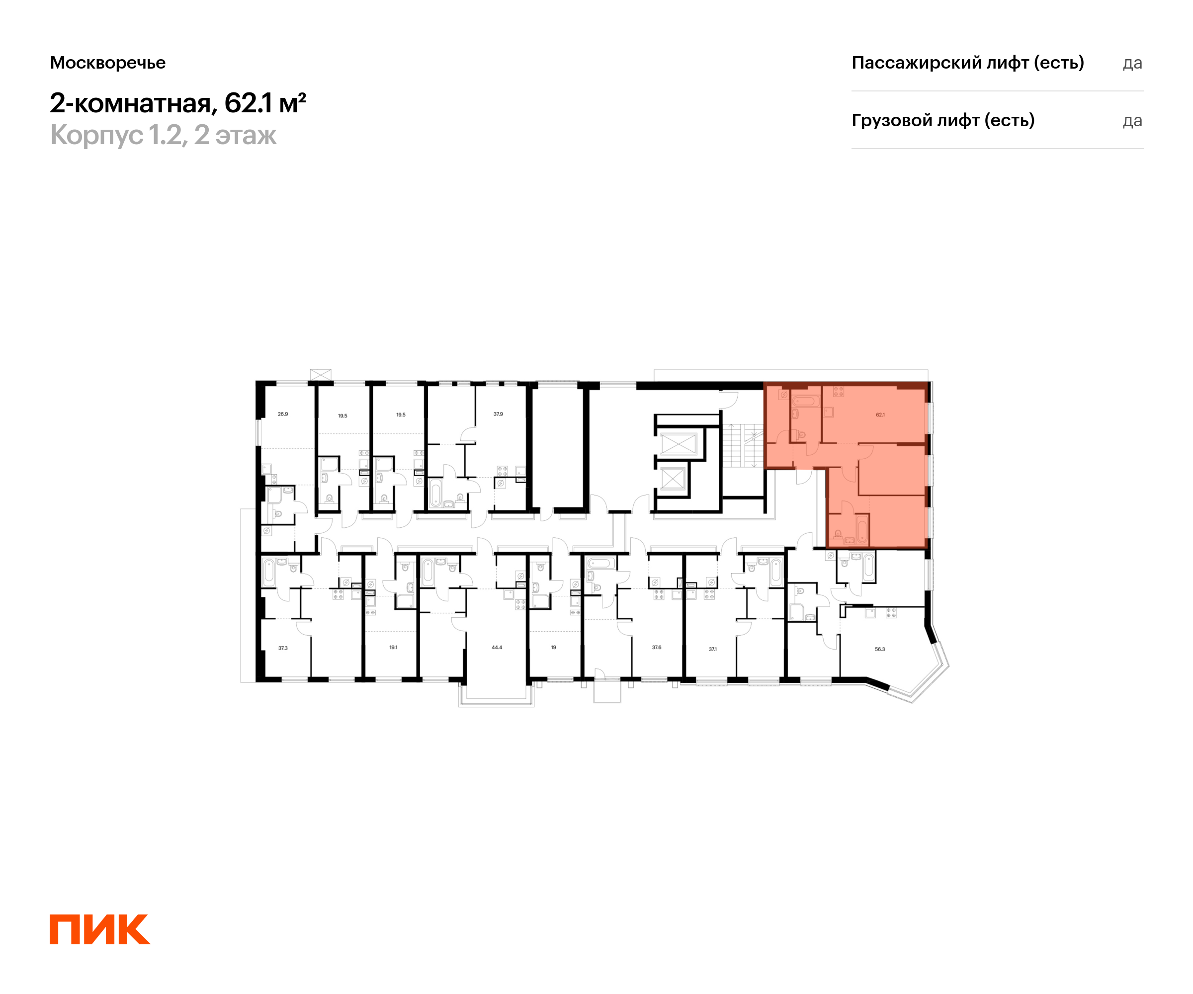2-комнатная квартира, 62.1 кв.м, Москворечье, изображение-2