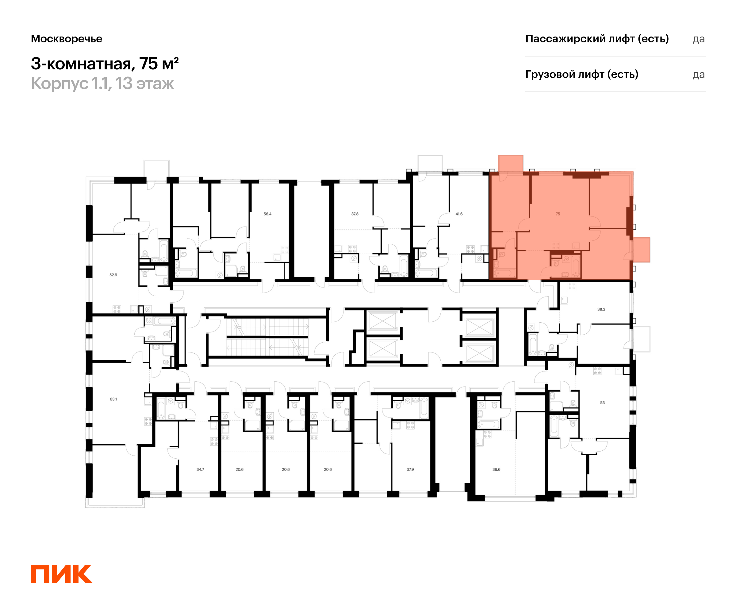 3-комнатная квартира, 75 кв.м, Москворечье, изображение-2