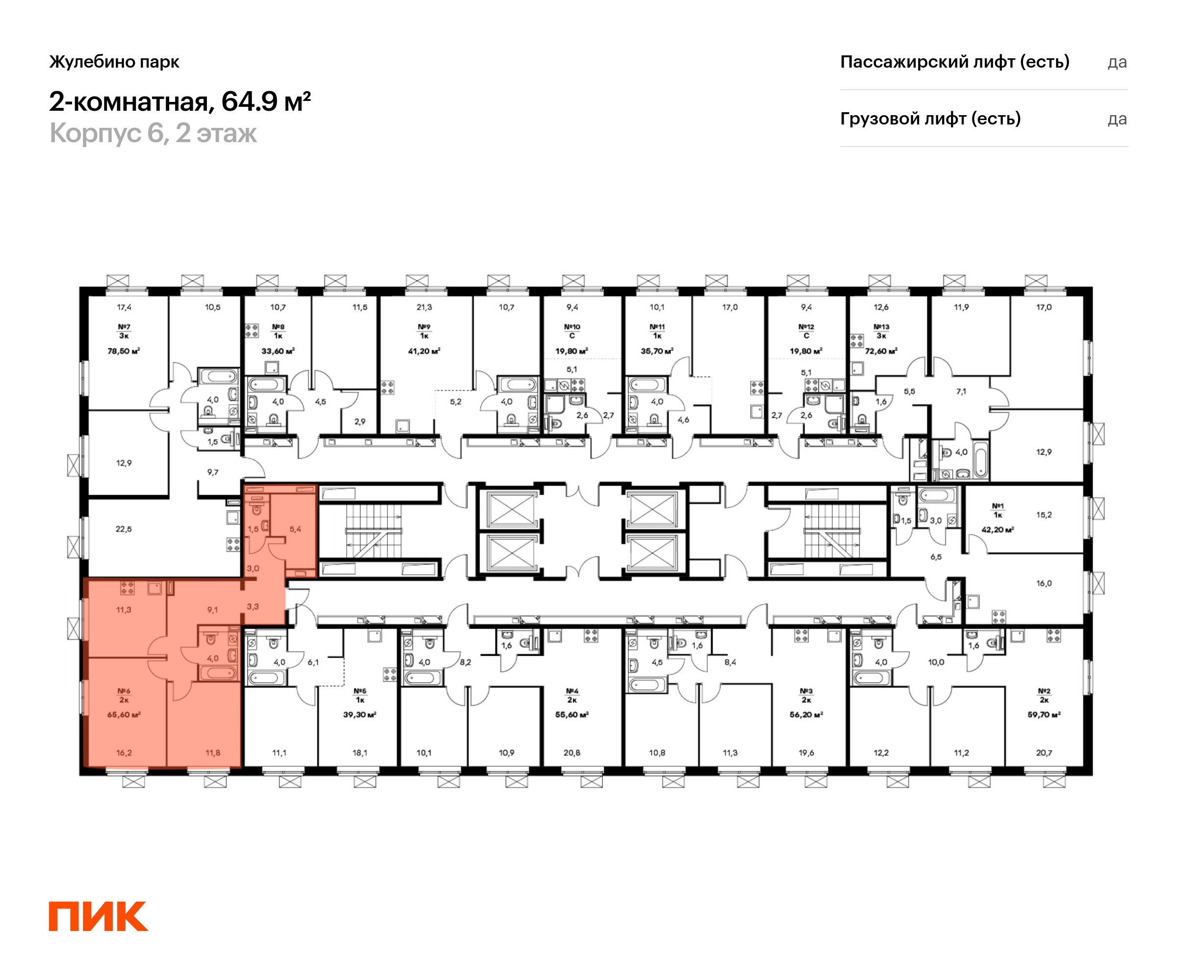 2-комнатная квартира, 64.9 кв.м, Жулебино парк, изображение-2