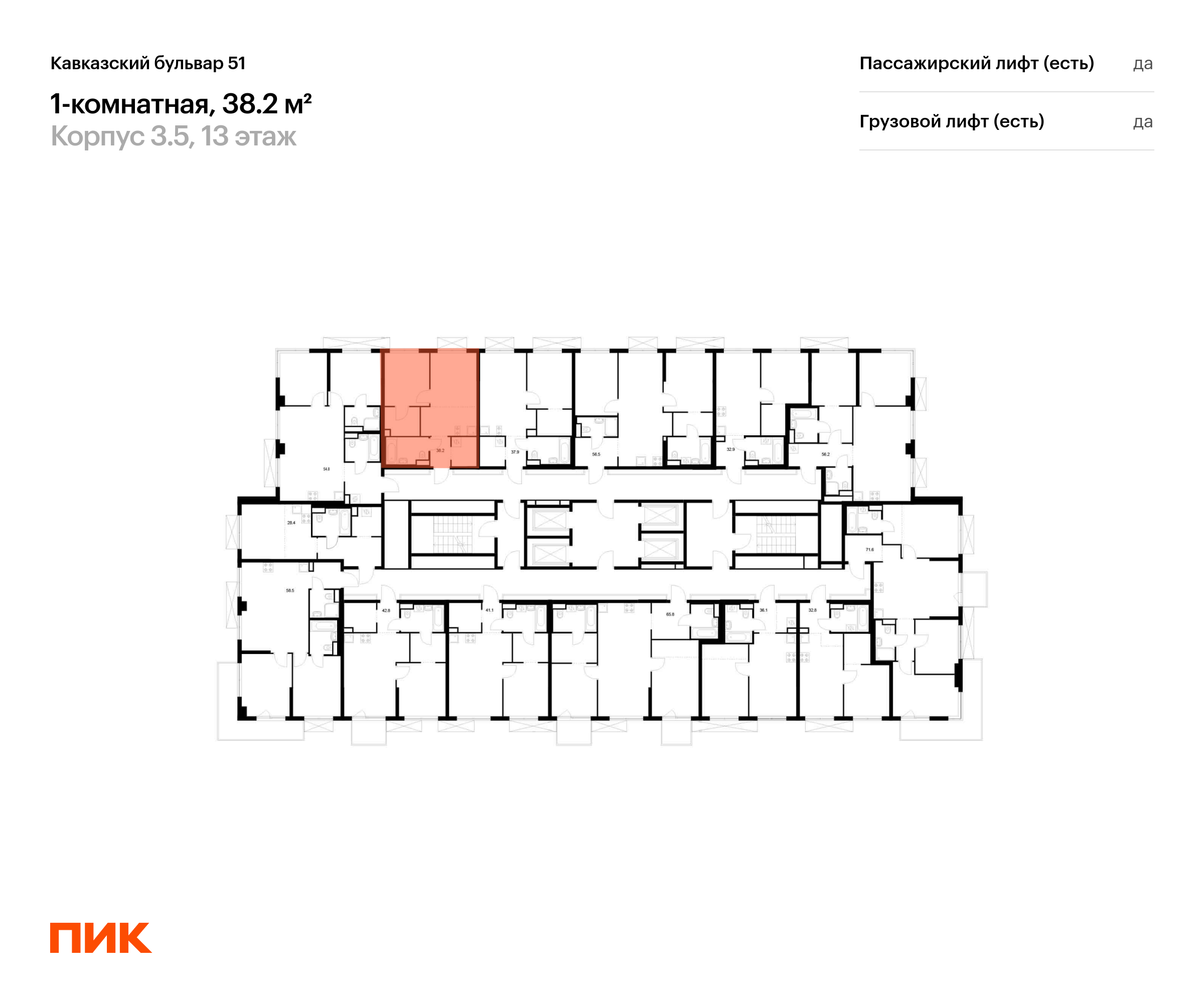1-комнатная квартира, 38.2 кв.м, Кавказский бульвар 51, изображение-2