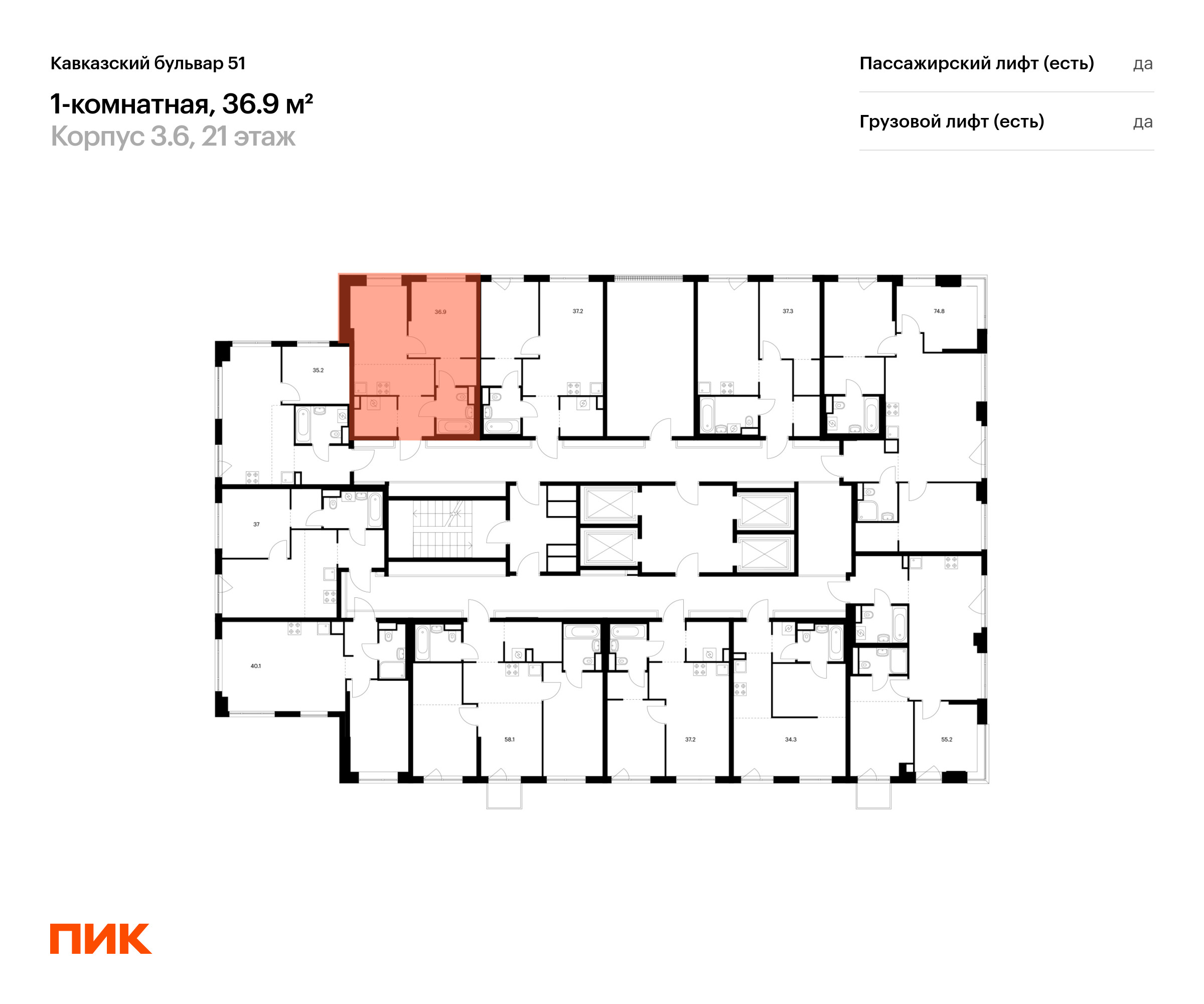 1-комнатная квартира, 36.9 кв.м, Кавказский бульвар 51, изображение-2