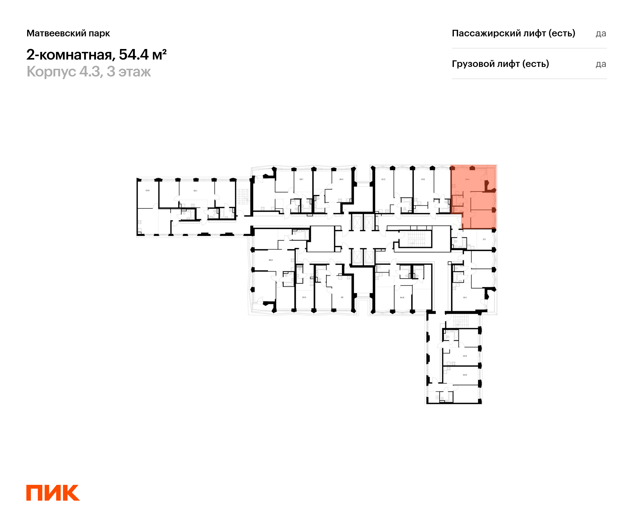 2-комнатная квартира, 54.4 кв.м, Матвеевский парк, изображение-2
