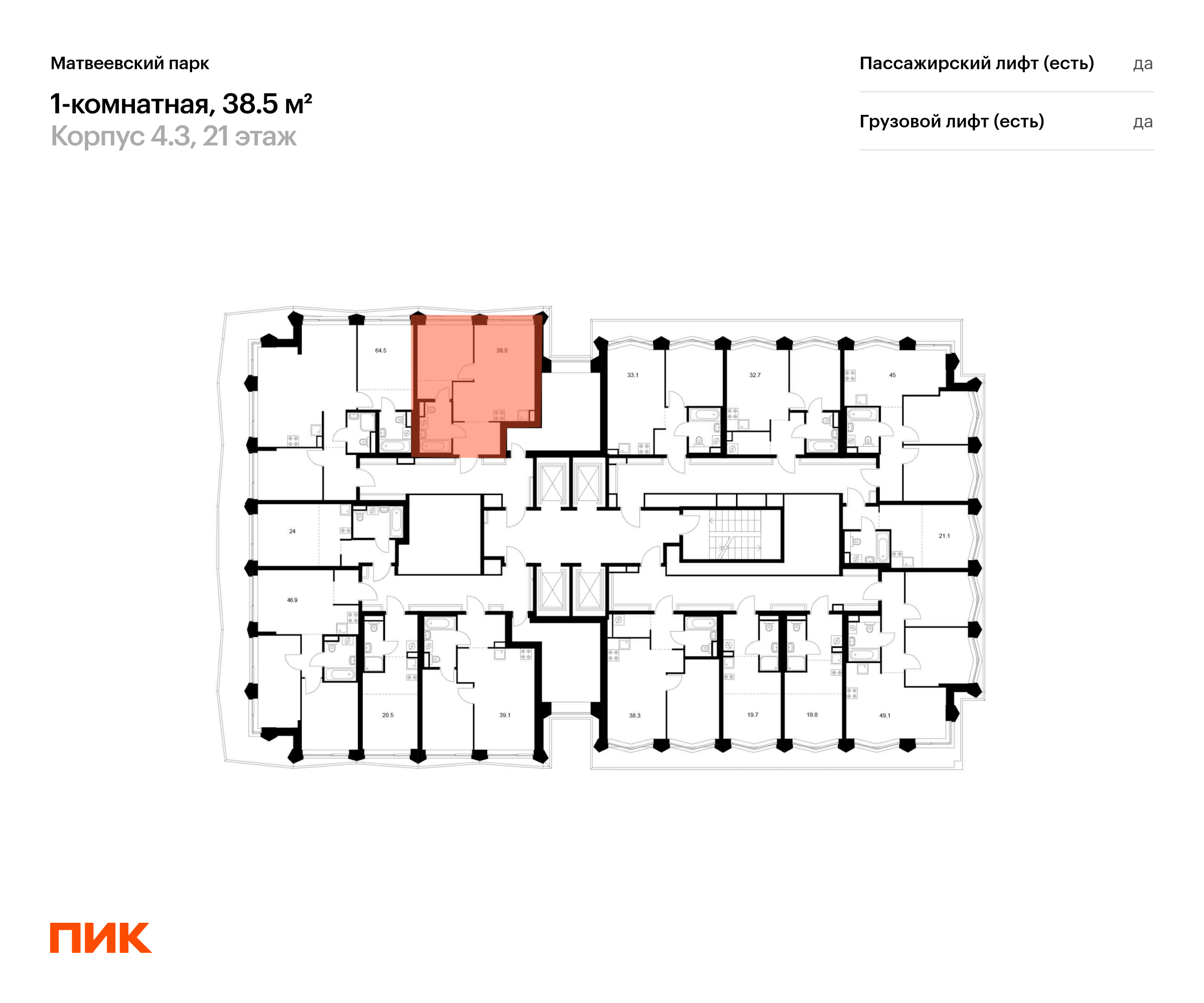 1-комнатная квартира, 38.5 кв.м, Матвеевский парк, изображение-2