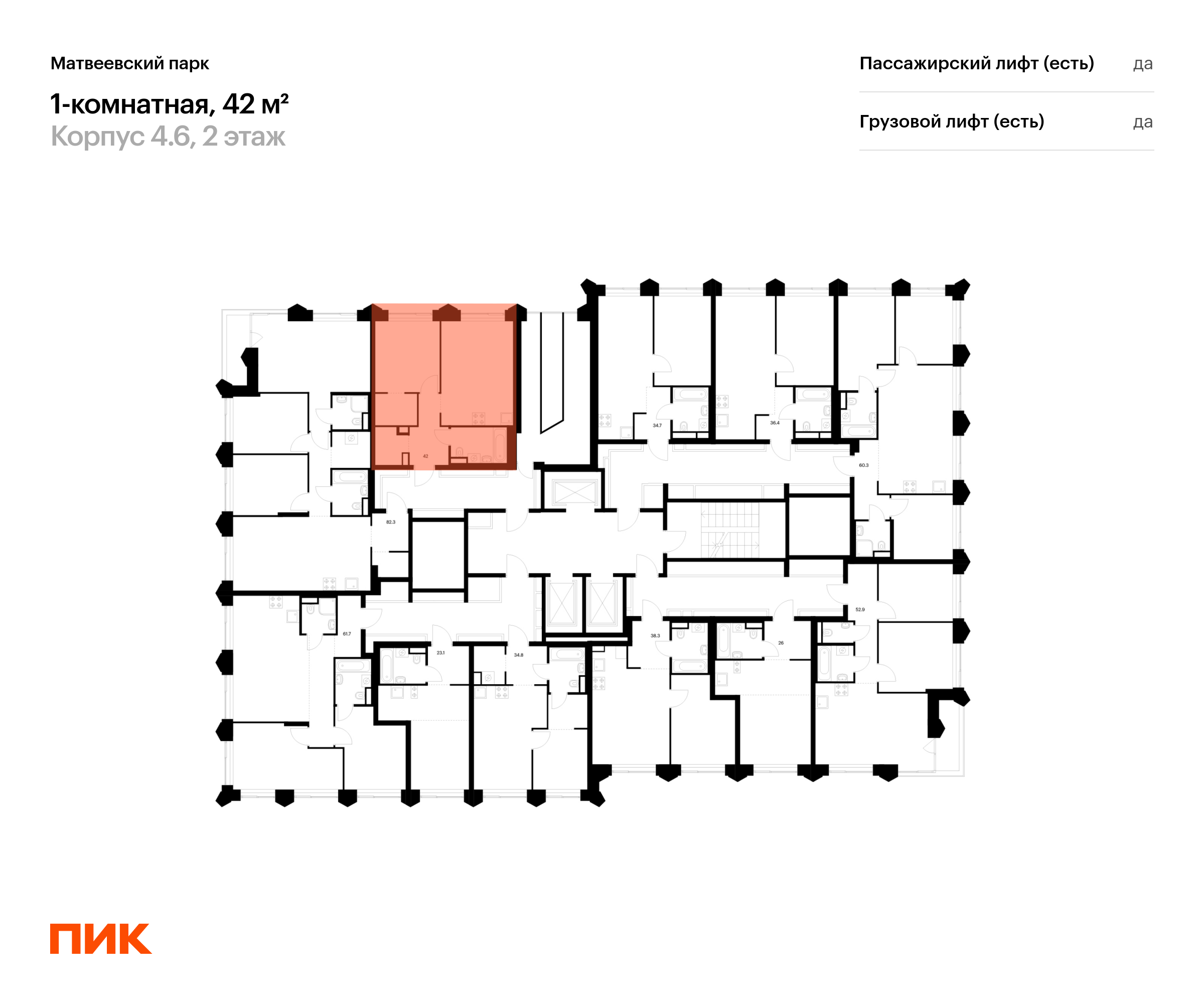 1-комнатная квартира, 42 кв.м, Матвеевский парк, изображение-2