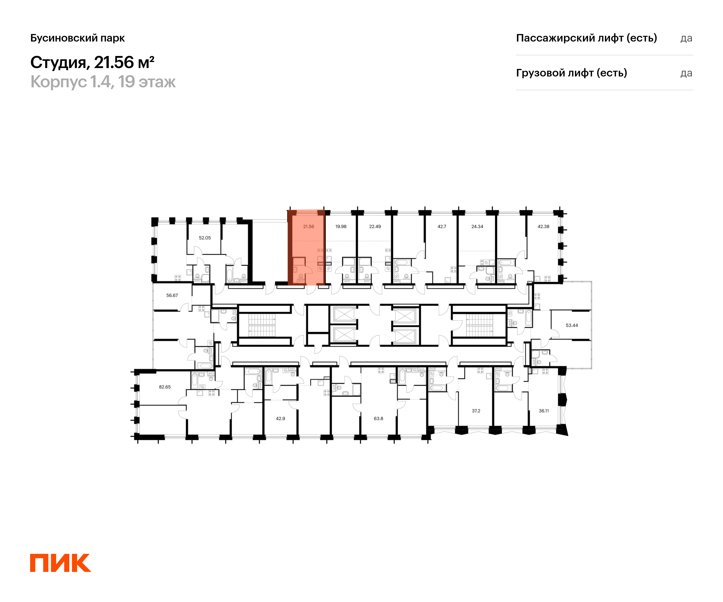 21.56 кв.м, Бусиновский парк, изображение-2
