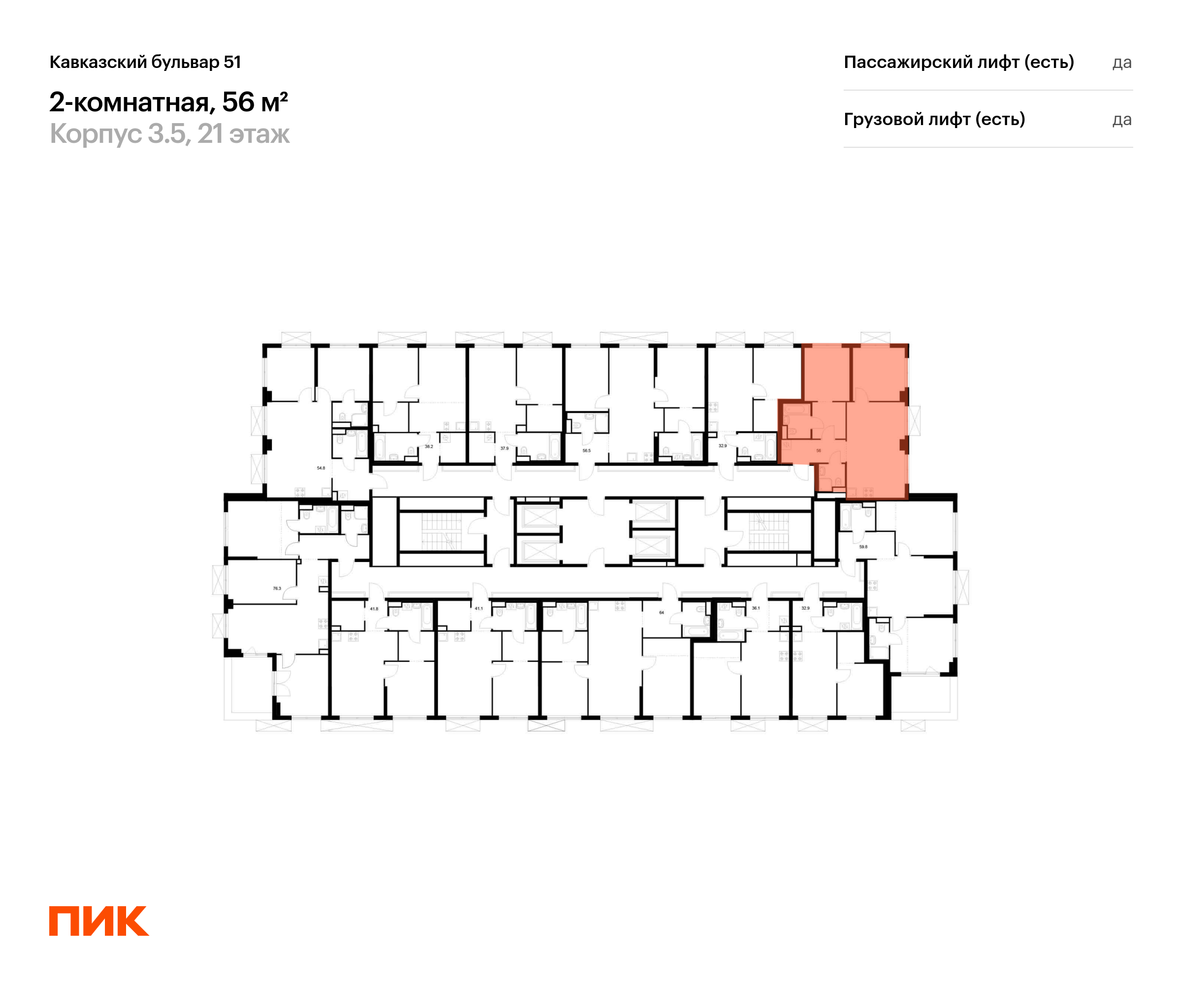 2-комнатная квартира, 56 кв.м, Кавказский бульвар 51, изображение-2